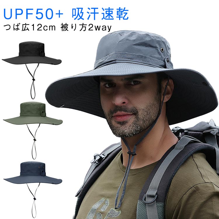 UPF50+ 吸汗速乾 撥水 通気性つば広12cm被り方2wayサンハットプロフェッショナルな日焼け止め 紫外線防止専門的な日焼け止め技術の生地を採用し、99.9%以上の紫外線を効果的に遮断。大きなつばが顔の日光を遮り、アウトドア旅行のために設計され、常に肌を日焼けから守ります。12CMの大きなつば、 快適で通気性が良いアウトドアの登山、ハイキング、レジャー旅行を楽しむために特別に設計されています。2通りのかぶり方で新しいスタイル帽子のバックルデザインを採用し、バックルを留めると新しいスタイル自由に組み合わせ、より耐久性がある サイズ つば広12cm サイズについての説明 帽子の周り:62cm サイズ調整可能※商品のサイズは手作業で測定させて頂いておりますので、若干の誤差があります。 素材 ポリエステル 色 グリーン グレー ネイビー ブラック 備考 ●サイズ詳細等の測り方はスタッフ間で統一、徹底はしておりますが、実寸は商品によって若干の誤差(1cm～3cm )がある場合がございますので、予めご了承ください。 ●製造ロットにより、細部形状の違いや、同色でも色味に多少の誤差が生じます。 ●パッケージは改良のため予告なく仕様を変更する場合があります。 ▼商品の色は、撮影時の光や、お客様のモニターの色具合などにより、実際の商品と異なる場合がございます。あらかじめ、ご了承ください。 ▼生地の特性上、やや匂いが強く感じられるものもございます。数日のご使用や陰干しなどで気になる匂いはほとんど感じられなくなります。 ▼同じ商品でも生産時期により形やサイズ、カラーに多少の誤差が生じる場合もございます。 ▼他店舗でも在庫を共有して販売をしている為、受注後欠品となる場合もございます。予め、ご了承お願い申し上げます。 ▼出荷前に全て検品を行っておりますが、万が一商品に不具合があった場合は、お問い合わせフォームまたはメールよりご連絡頂けます様お願い申し上げます。速やかに対応致しますのでご安心ください。