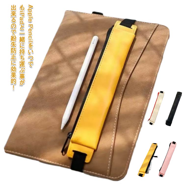 Apple PencilをいつでもiPadと一緒に持ち運ぶ事が出来るので紛失防止に効果的！防水性、耐久性に優れた高級PU材質に作られて、iPencilを衝撃と汚れからしっかり保護してくれます。ゴムバンド付きなので、落下/紛失防止で持ち運びに大変便利となっています。7.9-12.9インチまでのiPadサイズに対応、様々なケースで併用可能。 サイズ 在庫 サイズについての説明 長さ24cm 素材 PUレザー 色 イエロー ブラック ピンク ベージュ 備考 ●サイズ詳細等の測り方はスタッフ間で統一、徹底はしておりますが、実寸は商品によって若干の誤差(1cm～3cm )がある場合がございますので、予めご了承ください。 ●製造ロットにより、細部形状の違いや、同色でも色味に多少の誤差が生じます。 ●パッケージは改良のため予告なく仕様を変更する場合があります。 ▼商品の色は、撮影時の光や、お客様のモニターの色具合などにより、実際の商品と異なる場合がございます。あらかじめ、ご了承ください。 ▼生地の特性上、やや匂いが強く感じられるものもございます。数日のご使用や陰干しなどで気になる匂いはほとんど感じられなくなります。 ▼同じ商品でも生産時期により形やサイズ、カラーに多少の誤差が生じる場合もございます。 ▼他店舗でも在庫を共有して販売をしている為、受注後欠品となる場合もございます。予め、ご了承お願い申し上げます。 ▼出荷前に全て検品を行っておりますが、万が一商品に不具合があった場合は、お問い合わせフォームまたはメールよりご連絡頂けます様お願い申し上げます。速やかに対応致しますのでご安心ください。