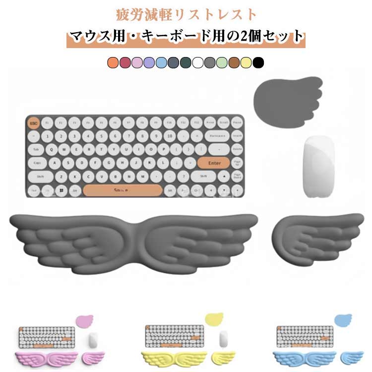 疲労減軽リストレストマウス用・キーボード用の2個セット【長時間の作業を快適に】手首をしっかりサポートするデザインにより、手をリラックスした姿勢に保ち、何時間でも快適に入力作業が可能です。また、 表面の新しいスタイルのマッサージパターンは、肘や手首の圧力を効果的に軽減し、手や腕のストレスを軽減します。【多機能パームレスト】このマウス/キーボードリストレストは、PCを使用する時に手首の問題を避け、肘や肩の負担を軽減するように設計されました。1. マウスの操作と継続的なタイピングによる正中神経の圧迫で引き起こされる手の麻痺を避けるのに役たちします。2. 手首や手の姿勢を向上し、入力とマウスを使用するときにタイピングの圧力を解消し、肘や肩の負担を軽減します。【スムーズなタイピングをサポート】リストレストパッドの底にある滑り止めシリコンは、日常の使用で滑りにくい仕様です。【お手入れ簡単】表面は汚れがつきにくいフェイクレザー生地です。汚れても濡れた布で拭くだけでお手入れ簡単！【優れた事務用品】勉強したり、仕事をしたり、ゲームをしたりするときに、手がリラックスできるようにします。長時間の作業、コンピューターのデスクトップ、キーボードパッド、デスクゲーム、エンターテイメントなどに最適。【ポータブルラップトップアクセサリ】持ち運びが簡単で、マウスのリストレストパッドをラップトップバッグに入れるだけで、旅行や出張に最適です。 サイズ F サイズについての説明 マウス用：145x90x23mm キーボード用：430x100x225mm 素材 合皮 メモリーフォーム 色 ホワイト グレー ブラック ピンク ローズレッド イエロー オレンジ ブルー パープル ブラウン ダークパープル ダークグリーン グリーン 備考 ●サイズ詳細等の測り方はスタッフ間で統一、徹底はしておりますが、実寸は商品によって若干の誤差(1cm～3cm )がある場合がございますので、予めご了承ください。 ●製造ロットにより、細部形状の違いや、同色でも色味に多少の誤差が生じます。 ●パッケージは改良のため予告なく仕様を変更する場合があります。 ▼商品の色は、撮影時の光や、お客様のモニターの色具合などにより、実際の商品と異なる場合がございます。あらかじめ、ご了承ください。 ▼生地の特性上、やや匂いが強く感じられるものもございます。数日のご使用や陰干しなどで気になる匂いはほとんど感じられなくなります。 ▼同じ商品でも生産時期により形やサイズ、カラーに多少の誤差が生じる場合もございます。 ▼他店舗でも在庫を共有して販売をしている為、受注後欠品となる場合もございます。予め、ご了承お願い申し上げます。 ▼出荷前に全て検品を行っておりますが、万が一商品に不具合があった場合は、お問い合わせフォームまたはメールよりご連絡頂けます様お願い申し上げます。速やかに対応致しますのでご安心ください。