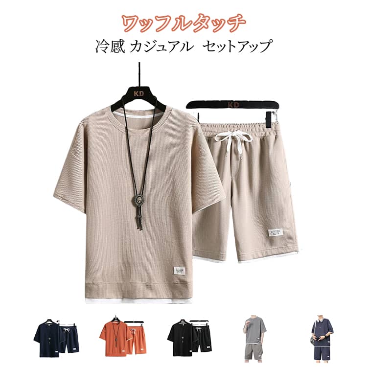 ジャージ半袖上下送料無料ワッフルタ...