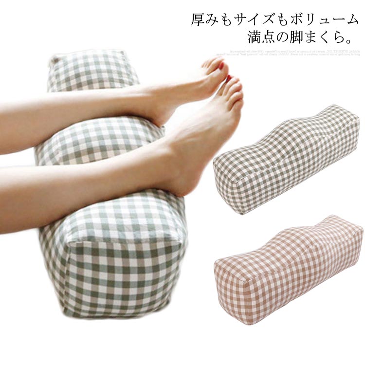 厚みもサイズもボリューム満点の脚まくら。疲れ、むくみ対策におすすめ。妊婦さんや長時間立ち仕事をされる方にも。睡眠時も足サポートクッションを使えば腰と背中をさらにリッラクス。また、自然な血液循環になるよう改善され、睡眠時の快適性、リラックス効果を高めます。一日の疲れはその日のうちにケアしてリセット。 カバーが簡単に取り外しが可能。ご自宅の洗濯機で洗えるので、いつでも清潔にお使いいただけます。弾力があり、沈み込み過ぎず、しっかり支えます。父の日、母の日、敬老の日や誕生日のギフトとしてきっと喜ばれる健康グッズあしまくら～ サイズ ワンサイズ サイズについての説明 50*18*20cm 素材 カバー：綿 填充物：ポリエステル 色 グリーン ブラウン 備考 ●サイズ詳細等の測り方はスタッフ間で統一、徹底はしておりますが、実寸は商品によって若干の誤差(1cm～3cm )がある場合がございますので、予めご了承ください。 ●製造ロットにより、細部形状の違いや、同色でも色味に多少の誤差が生じます。 ●パッケージは改良のため予告なく仕様を変更する場合があります。 ▼商品の色は、撮影時の光や、お客様のモニターの色具合などにより、実際の商品と異なる場合がございます。あらかじめ、ご了承ください。 ▼生地の特性上、やや匂いが強く感じられるものもございます。数日のご使用や陰干しなどで気になる匂いはほとんど感じられなくなります。 ▼同じ商品でも生産時期により形やサイズ、カラーに多少の誤差が生じる場合もございます。 ▼他店舗でも在庫を共有して販売をしている為、受注後欠品となる場合もございます。予め、ご了承お願い申し上げます。 ▼出荷前に全て検品を行っておりますが、万が一商品に不具合があった場合は、お問い合わせフォームまたはメールよりご連絡頂けます様お願い申し上げます。速やかに対応致しますのでご安心ください。