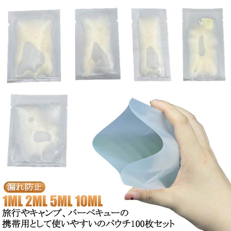 【100枚セット】【1ml 2ml 5ml 10ml】旅行やキャンプ、バーベキューの携帯用として使いやすいのパウチ200枚セット。1ml 2ml 5ml 10mlの4サイズ展開、透明なので残量がひと目でわかります。大きな注ぎ口で直接液体を注入でき、詰め替え・洗浄がしやすくなっています。気密性の良いスクリューシールで、ヘアアイロンなどで密封されていて持ち運びも安心。旅行用シャンプー、ボディーソープ、乳液、化粧水、その他の化粧品などを持ち歩くのに便利。※商品は開封状態で、ヒートシーラーで密封必要！ サイズ 100枚入りマット 100枚入り透明 サイズについての説明 ※商品は開封状態で、ヒートシーラーで密封必要！ 素材 PE 色 4*8cm（1ml） 5*8cm（2ml） 6*8cm（3ml） 5*9cm（5ml） 7*9cm（10ml） 備考 ●サイズ詳細等の測り方はスタッフ間で統一、徹底はしておりますが、実寸は商品によって若干の誤差(1cm～3cm )がある場合がございますので、予めご了承ください。 ●製造ロットにより、細部形状の違いや、同色でも色味に多少の誤差が生じます。 ●パッケージは改良のため予告なく仕様を変更する場合があります。 ▼商品の色は、撮影時の光や、お客様のモニターの色具合などにより、実際の商品と異なる場合がございます。あらかじめ、ご了承ください。 ▼生地の特性上、やや匂いが強く感じられるものもございます。数日のご使用や陰干しなどで気になる匂いはほとんど感じられなくなります。 ▼同じ商品でも生産時期により形やサイズ、カラーに多少の誤差が生じる場合もございます。 ▼他店舗でも在庫を共有して販売をしている為、受注後欠品となる場合もございます。予め、ご了承お願い申し上げます。 ▼出荷前に全て検品を行っておりますが、万が一商品に不具合があった場合は、お問い合わせフォームまたはメールよりご連絡頂けます様お願い申し上げます。速やかに対応致しますのでご安心ください。