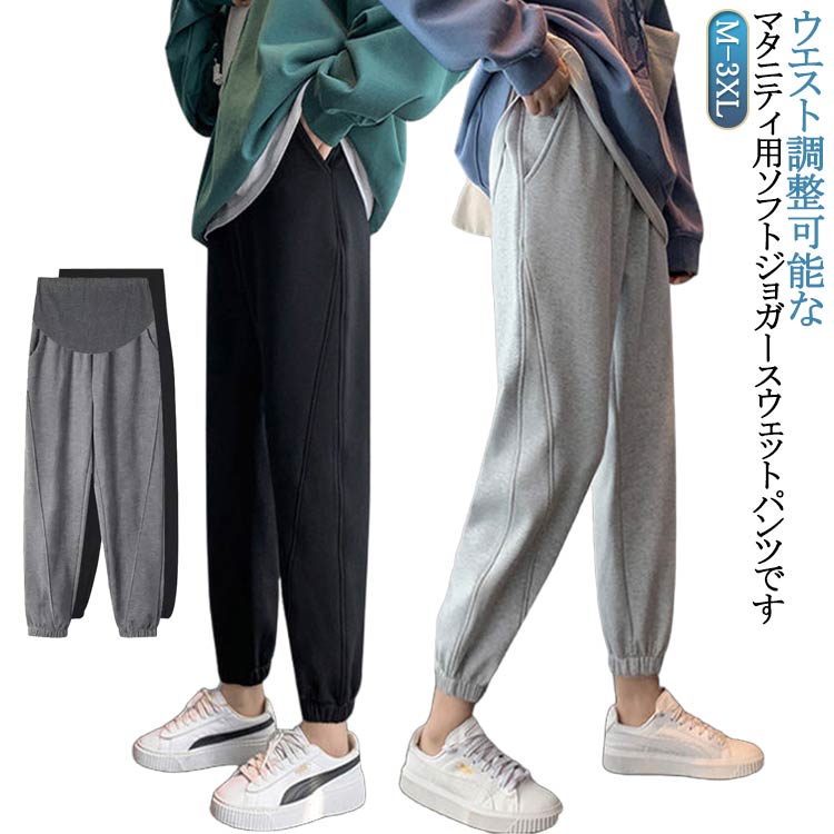 ウエスト調整可能なマタニティ用ソフトジョガースウェットパンツです。ソフトな肌触りでほどよい通気性が快適な履き心地です。お出掛けにもルームウェアにも使えるソフトジョガースウェットパンツです。ポケット付きが嬉しいポイント！おうちやお出かけの防寒アイテムとしておすすめです。 サイズ M L XL 2XL 3XL サイズについての説明 ※サイズ表の実寸法は商品によって1-3cm程度の誤差がある場合がございます。 素材 ポリエステル 色 ブラック ライトグレー ダークグレー 備考 ●サイズ詳細等の測り方はスタッフ間で統一、徹底はしておりますが、実寸は商品によって若干の誤差(1cm〜3cm )がある場合がございますので、予めご了承ください。 ●商品の色は、撮影時の光や、お客様のモニターの色具合などにより、実際の商品と異なる場合がございます。あらかじめ、ご了承ください。 ●製品によっては、生地の特性上、洗濯時に縮む場合がございますので洗濯時はご注意下さいませ。 ▼色味の強い製品によっては他の衣類などに色移りする場合もございますので、速やかに（脱水、乾燥等）するようにお願いいたします。 ▼生地によっては摩擦や汗、雨などで濡れた時は、他の製品に移染する恐れがございますので、着用の際はご注意下さい。 ▼生地の特性上、やや匂いが強く感じられるものもございます。数日のご使用や陰干しなどで気になる匂いはほとんど感じられなくなります。