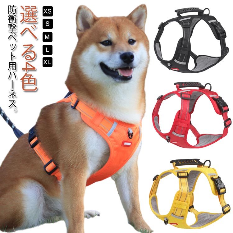 防衝撃ペット用ハーネス。強力なバックル・夜間反射です。首回りと胴回りの調整が可能なので、愛犬の体格に合わせてジャストサイズに調整ができます。年間通して使用が可能です。抜けにくく、装着簡単、強度も抜群、軽くておしゃれなハーネスです。PVC丈夫なグリップ近接保護！幅が広く、手を締め付けず、接近してコントロールし、衝突を避ける。 サイズ XS S M L XL サイズについての説明 サイズ：写真通り※上記サイズは平置き実寸になります。サイズ表の実寸法は商品によって1-3cm程度の誤差がある場合がございます。 素材 オックスフォード メッシュ PVC 色 オレンジ ブラック レッド イエロー 備考 ●サイズ詳細等の測り方はスタッフ間で統一、徹底はしておりますが、実寸は商品によって若干の誤差(1cm～3cm )がある場合がございますので、予めご了承ください。 ●製造ロットにより、細部形状の違いや、同色でも色味に多少の誤差が生じます。 ●パッケージは改良のため予告なく仕様を変更する場合があります。 ▼商品の色は、撮影時の光や、お客様のモニターの色具合などにより、実際の商品と異なる場合がございます。あらかじめ、ご了承ください。 ▼生地の特性上、やや匂いが強く感じられるものもございます。数日のご使用や陰干しなどで気になる匂いはほとんど感じられなくなります。 ▼同じ商品でも生産時期により形やサイズ、カラーに多少の誤差が生じる場合もございます。 ▼他店舗でも在庫を共有して販売をしている為、受注後欠品となる場合もございます。予め、ご了承お願い申し上げます。 ▼出荷前に全て検品を行っておりますが、万が一商品に不具合があった場合は、お問い合わせフォームまたはメールよりご連絡頂けます様お願い申し上げます。速やかに対応致しますのでご安心ください。