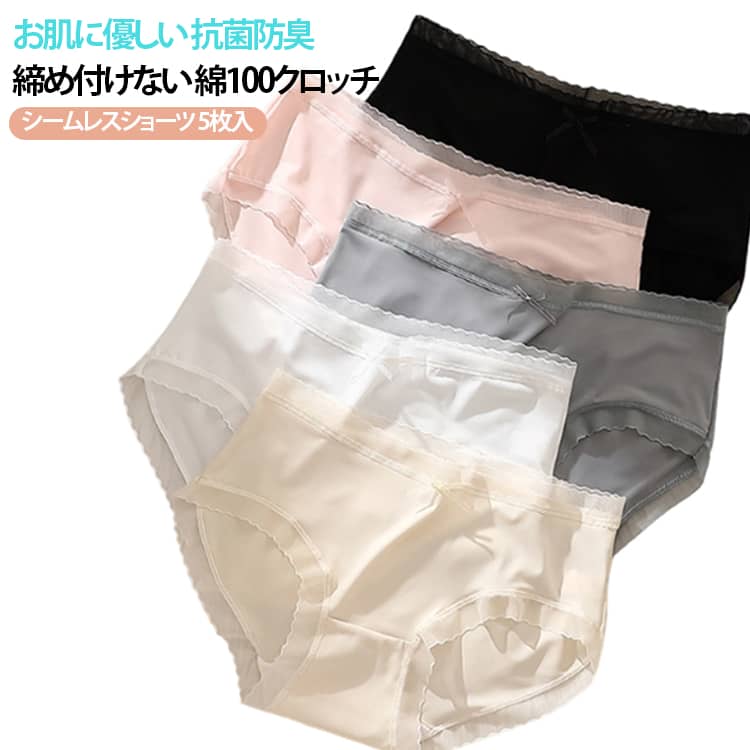 【「綿100％」で肌ざわりが良い+吸湿速乾】女性用にデザインされたこのショーツのクロッチ素材は、100％コットン生地から選ばれています。その繊維は薄くて柔らかく、通気性と吸湿性に優れ、体から排出される汗や水分を素早く吸収・分散し、蒸れ感や不快感の発生を効果的に回避するため、女性は常に爽やかで快適な着心地を感じることができます。細菌の繁殖の可能性を減らすこともでき、女性の健康を確実に保障することができます。。【美尻キープ+不快感ゼロ！】女性用に特別にデザインされたこのパンティ レディースは、お尻を美しく見せるのに効果的です。そのユニークなカットとデザインは、女性のヒップのラインにぴったりとフィットします。さらに、このショーツ レディースは着用感にも優れており、入念に設計されたフィット感と素材により、お尻を食い込まないことがないため、女性は歩く、座るなど、どんな動きでも不快感を感じることなく、快適で安心して日常生活を送ることができます。【柔らか生地感で快適な履き心地+伸縮性】このショーツ レディースの優れた履き心地は、厳選された生地から生まれています。肌に優しいソフトな素材は、肌触りが雲のように軽く、一日中春風のような心地よさを感じることができます。束縛感ゼロはその主な特徴のひとつで、巧みなデザインと精緻な仕立ての職人技によって、素肌感覚の快適さを実現しています。伸縮性の高い繊維素材を使用しているため、屈んだり、伸ばしたり、歩いたりと、体のさまざまな動きや変化に容易に対応し、常にフィット感を保つことができ、女性にオールラウンドで快適なプロテクションを提供します。【おしゃれな5枚セットショーツ】使用されている高品質の生地は、快適さ、軽さ、通気性、柔らかさ、繊細さといった優れた特徴を持つショーツ レディースで、幅広いカラーバリエーションを取り揃えています。オフィスでも、レジャーでの旅行でも、エクササイズでも、優れたパフォーマンスと快適な着用感で欠かせない一着となります。 サイズ M L XL サイズについての説明 【サイズ】 【M】：お勧め体重40～50kg 【L】：お勧め体重50～60kg 【XL】：お勧め体重60～70kg※上記サイズは平置き実寸になります。（単位：cm） サイズの実寸法は商品によって1～3cm程度の誤差がある場合がございます。予めご了承ください。 ※サイズを選ぶ際は、普段のサイズではなく、身長と体重を参考にしてください。 素材 【本体】：ナイロン90％、ポリウレタン10％ 【クロッチ部分】：綿100％ 色 5枚セット 備考 ●サイズ詳細等の測り方はスタッフ間で統一、徹底はしておりますが、実寸は商品によって若干の誤差(1cm～3cm )がある場合がございますので、予めご了承ください。 ●製造ロットにより、細部形状の違いや、同色でも色味に多少の誤差が生じます。 ●パッケージは改良のため予告なく仕様を変更する場合があります。 ▼商品の色は、撮影時の光や、お客様のモニターの色具合などにより、実際の商品と異なる場合がございます。あらかじめ、ご了承ください。 ▼生地の特性上、やや匂いが強く感じられるものもございます。数日のご使用や陰干しなどで気になる匂いはほとんど感じられなくなります。 ▼同じ商品でも生産時期により形やサイズ、カラーに多少の誤差が生じる場合もございます。 ▼他店舗でも在庫を共有して販売をしている為、受注後欠品となる場合もございます。予め、ご了承お願い申し上げます。 ▼出荷前に全て検品を行っておりますが、万が一商品に不具合があった場合は、お問い合わせフォームまたはメールよりご連絡頂けます様お願い申し上げます。速やかに対応致しますのでご安心ください。