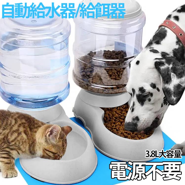 猫給水機 猫 犬 自動給水器ペット 大容量 給水器 自動給水機 自動給餌器 自動給水器ペット エサ入れ 餌入れ 3800ml オートペットフィーダー 電源不要 3.8L 自動水やり器 ネコ 水飲み 水やり 水 自動給水 猫水飲み機 ネコ水飲み器