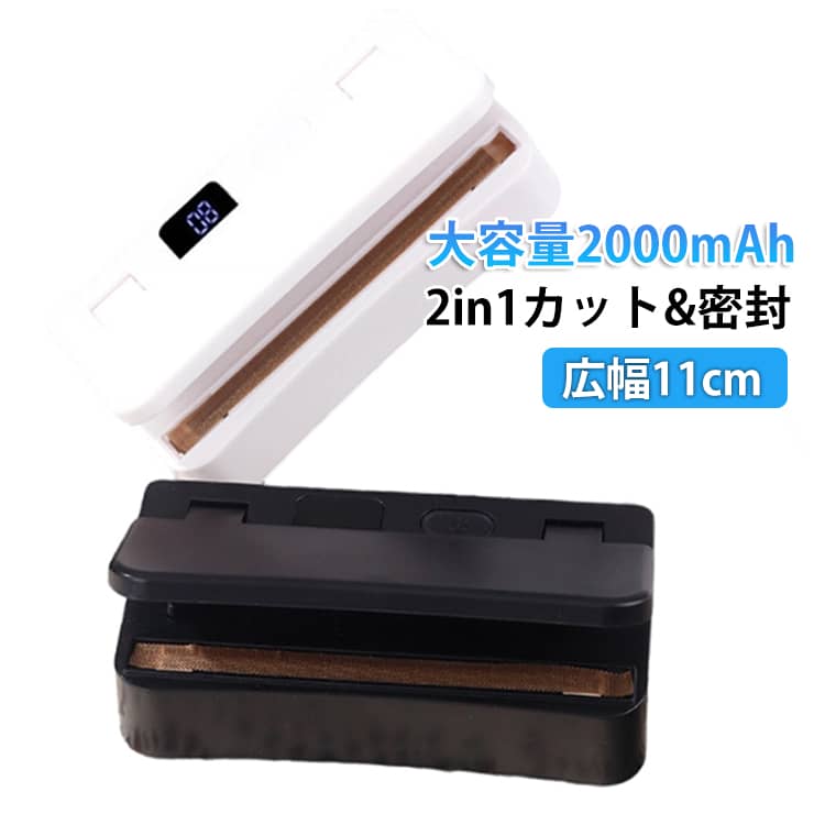 ヒートシーラー マグネット 家庭用 専用袋不要 コンパクト コードレス ハンディ ハンディシーラー 幅11cm 充電式 キャンディバッグメーカー 予熱不要 広幅11cm USB充電 5段階温度調節 大容量2000mAh ミニ 小さめ 収納 クラフト用 熱 圧着 ビニール 袋 手芸 工作