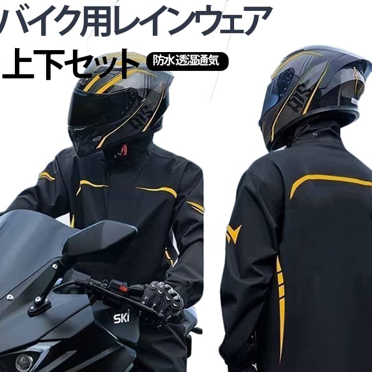 【耐水and防水性能】前面のファスナー部分は、ファスナーとボタンで閉じる三重構造。袖先部分はゴムギャザー加工で二重になっており、雨風の侵入を防ぎながら、袖が捲くり上がるのを防ぎます。上着両サイドのポケットは蓋付きで雨の侵入を防ぎます。【透湿性能】表面生地（PVC素材）は、水滴よりも小さいな穴が無数に空いており、外からの雨は弾き、ウエア内の蒸れはその穴から逃します。また、裏地全体にメッシュ素材を使用しているため、コーティングされたウェアの生地が、肌に直接触れるのを防いでくれるので、快適なさらっとした着心地を保てます。また、ズボンの前部分2箇所に通気口があり、ウェア内の蒸れや熱気を外に放出します。【反射シート付き】夜間の安全を考慮し、反射帯を前面から背面にかけて体を覆うように採用することで、車などからの視認性も高まり、安心安全にご利用いただけます。【用途】様々なレインシーンに対応！汚れの付きにくい撥水加工が施されているため、通勤and通学and自転車andバイクなどの日常使いはもちろん、キャンプや釣り、ハイキングなどのアウトドアまで幅広くご使用いただけます。梅雨シーズンの豪雨and台風対策などでも活躍間違いなしです！落ち着いた色合いで幅広い年齢層にお使いいただけます！ サイズ M（身長160cm以下） L（身長160-165cm） XL（身長165-170cm） 2XL（身長170-175cm） 3XL（身長175-180cm） サイズについての説明 【M】おすすめ身長150-165cm おすすめ体重40-50kg【L】おすすめ身長165-170cm おすすめ体重50-62.5kg【XL】おすすめ身長170-175cm おすすめ体重62.5-70kg【2XL】おすすめ身長175-180cm おすすめ体重70-77.5kg【3XL】おすすめ身長180-185cm おすすめ体重77.5-87.5kg※サイズ計測には誤差が生じます。 素材 ポリエステル 塩化ビニル オックスフォード PU 色 ゴールド グリーン グレー レッド 備考 ●サイズ詳細等の測り方はスタッフ間で統一、徹底はしておりますが、実寸は商品によって若干の誤差(1cm〜3cm )がある場合がございますので、予めご了承ください。 ●商品の色は、撮影時の光や、お客様のモニターの色具合などにより、実際の商品と異なる場合がございます。あらかじめ、ご了承ください。 ●製品によっては、生地の特性上、洗濯時に縮む場合がございますので洗濯時はご注意下さいませ。 ▼色味の強い製品によっては他の衣類などに色移りする場合もございますので、速やかに（脱水、乾燥等）するようにお願いいたします。 ▼生地によっては摩擦や汗、雨などで濡れた時は、他の製品に移染する恐れがございますので、着用の際はご注意下さい。 ▼生地の特性上、やや匂いが強く感じられるものもございます。数日のご使用や陰干しなどで気になる匂いはほとんど感じられなくなります。