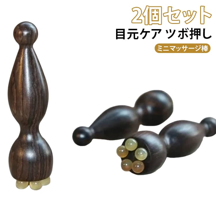 【蓮モチーフの上品デザイン】美しさを引き立てる蓮デザイン。高級感のある木製ハンドル、見た目にもこだわった美容アイテムです。【プロ仕様のセルフケア】押す・ほぐす・引き上げるだけの簡単ケア。フェイスラインや目元まわりをすっきり整え、自宅で手軽に本格的なケアが楽しめます。【やさしくフィットする樹脂/真鍮ヘッド】先端はなめらかな丸みのある仕様。目元などデリケートな部分にもやさしくフィットし、心地よくケアできます。【ツボ押し＆リラックス効果】マッサージ玉でツボを心地よく刺激。目元の疲れやリフレッシュにぴったりです。【軽量＆コンパクト】持ち運びやすいサイズで、自宅はもちろん外出先やオフィスでも手軽にケア可能です。 サイズ 2個セット サイズについての説明 F 素材 木製　樹脂 色 写真色 備考 ●サイズ詳細等の測り方はスタッフ間で統一、徹底はしておりますが、実寸は商品によって若干の誤差(1cm～3cm )がある場合がございますので、予めご了承ください。 ●製造ロットにより、細部形状の違いや、同色でも色味に多少の誤差が生じます。 ●パッケージは改良のため予告なく仕様を変更する場合があります。 ▼商品の色は、撮影時の光や、お客様のモニターの色具合などにより、実際の商品と異なる場合がございます。あらかじめ、ご了承ください。 ▼生地の特性上、やや匂いが強く感じられるものもございます。数日のご使用や陰干しなどで気になる匂いはほとんど感じられなくなります。 ▼同じ商品でも生産時期により形やサイズ、カラーに多少の誤差が生じる場合もございます。 ▼他店舗でも在庫を共有して販売をしている為、受注後欠品となる場合もございます。予め、ご了承お願い申し上げます。 ▼出荷前に全て検品を行っておりますが、万が一商品に不具合があった場合は、お問い合わせフォームまたはメールよりご連絡頂けます様お願い申し上げます。速やかに対応致しますのでご安心ください。