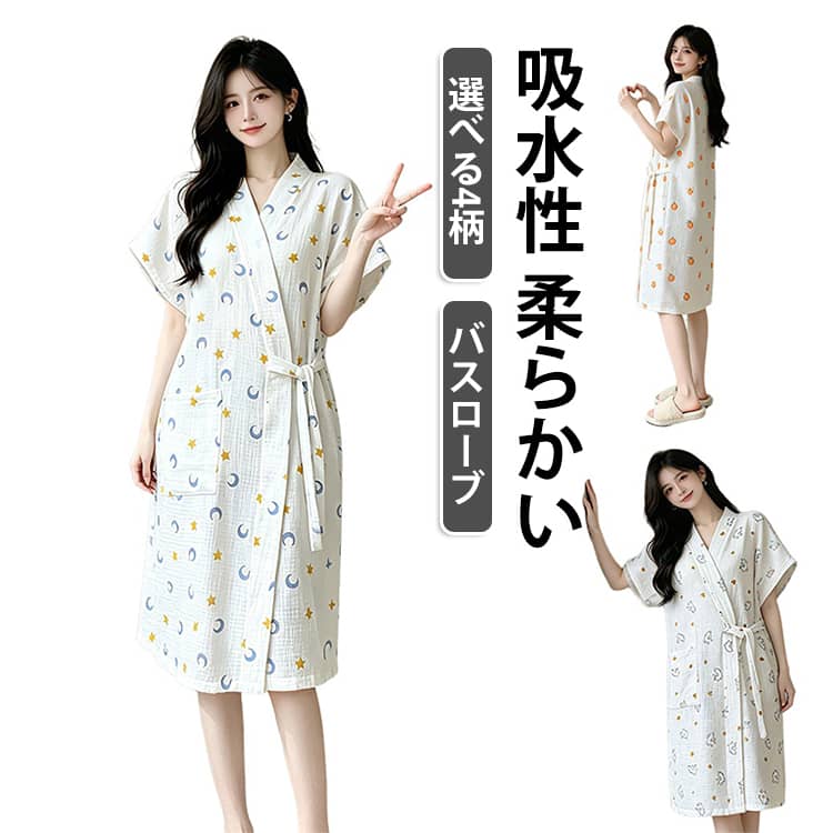 綿 吸水性 ひざ丈 バスローブ 夏 着るタオル 着るタオル 着れるバスタオル バスポンチョ 半袖 ギフト 可愛い ルームウェア お風呂上り 汗 速乾性 薄手 プレゼント タオル コットン ルームウェア 部屋着