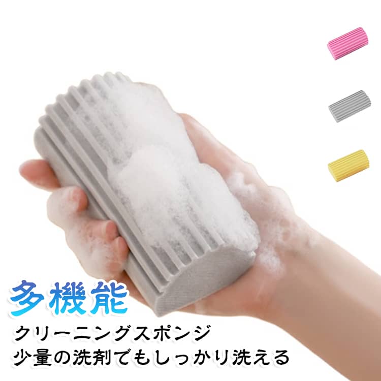 通気口 2個セット 掃除用 クリーニング用品 ダスタースポンジ スポンジ クリーンスポンジ 湿ったクリーンダスタースポンジ ダンプダスター キッチン ベースボード ホコリ取り 手すり ミラー トラック 溝 蛇口 傷つけない 再利用可能