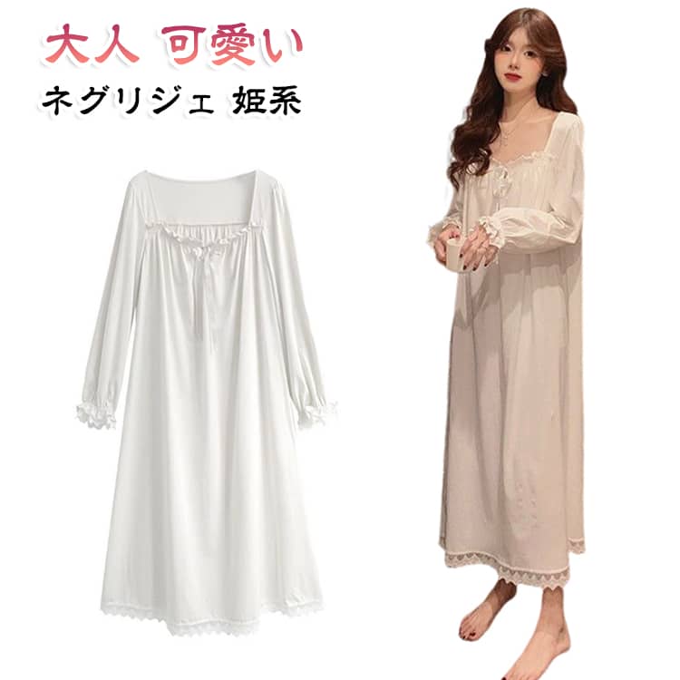 ロマンティックな雰囲気を醸し出すプリンセス・フェミニンパジャマ！宮殿のお姫様が着るような姫系のネグリジェでガーリーな印象になり、着るだけでお姫様気分になります。レースの甘さも重なって、マンネリしがちな部屋着スタイルが大変身。生地はなめらかでふんわり肌に優しい触り心地のものを使用。ゆったりしたデザインのためリラックス感をまといたい時にピッタリです。保温・保湿性が高いので春・秋・冬とお使い頂けます。ワンピースタイプなのに軽いので着用中もノンストレス。ふりふりレースが可愛らしい、女性らしいデザインのネグリジェです。丈感もロング丈なので安心して着用できます。淡いパステルカラーがかなり姫感を上げてくれる、ロマンティックな一着。お部屋でのリラックスタイムや、就寝時のパジャマ、ルームウェア、ナイトウェア、寝間着、お休みの時の部屋着部屋着としても最適です。お泊り時、旅行、パジャマパーティなどにもご利用いただけます。ご家族、ご友人、恋人等大切な方へのプレゼントや、母の日、バレンタインデー、クリスマス、お誕生日のイベント時のお祝いのギフトとしてもご利用いただけます。年齢を問わず、着心地もゆったりしているので、どんな女性にも快適にご使用いただけます。 サイズ M L XL 2XL 3XL サイズについての説明 着丈/バスト/肩幅/袖丈（cm）　 M 105/50/33/55　お勧め体重40-50kg　 L 107/52/34/56　お勧め体重50-60kg　 XL 109/54/35/57　お勧め体重60-70kg　 2XL 111/56/36/58　お勧め体重70-80kg　 3XL 113/58/37/59　お勧め体重80-90kg 素材 綿 色 ホワイト 備考 ●サイズ詳細等の測り方はスタッフ間で統一、徹底はしておりますが、実寸は商品によって若干の誤差(1cm〜3cm )がある場合がございますので、予めご了承ください。 ●商品の色は、撮影時の光や、お客様のモニターの色具合などにより、実際の商品と異なる場合がございます。あらかじめ、ご了承ください。 ●製品によっては、生地の特性上、洗濯時に縮む場合がございますので洗濯時はご注意下さいませ。 ▼色味の強い製品によっては他の衣類などに色移りする場合もございますので、速やかに（脱水、乾燥等）するようにお願いいたします。 ▼生地によっては摩擦や汗、雨などで濡れた時は、他の製品に移染する恐れがございますので、着用の際はご注意下さい。 ▼生地の特性上、やや匂いが強く感じられるものもございます。数日のご使用や陰干しなどで気になる匂いはほとんど感じられなくなります。