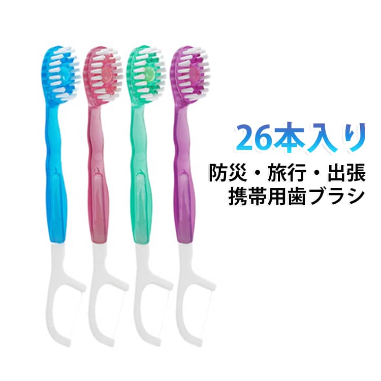 携帯便利な使い捨てタイプ！水不要で歯磨き粉つき、いつでもどこでも手軽に歯磨き！ミントの爽快感を提供外出先でも手軽に歯磨きをできる便利なアイテムです。水なしで使用でき、ブラシに内蔵されたビーズが磨くと爽快な香りを放ち、清潔感あふれる口元を保ちます。コンパクトなサイズで、職場や飛行機の機内でも大活躍します。・水なしで使用可能、どこでも手軽に歯磨きができる。・ブラシの中央にビーズがあり、磨きながら爽快感が広がる。・ゴム製のブラシで、やわらかく歯に優しい使い心地。・持ち運びに便利なコンパクトなサイズ、ポーチやバッグにぴったり。・爪楊枝・舌クリーナー機能も◎。 サイズ 26本セット サイズについての説明 26本セット 素材 プラスチック 色 ミックス 緑茶 もも ミント 備考 ●サイズ詳細等の測り方はスタッフ間で統一、徹底はしておりますが、実寸は商品によって若干の誤差(1cm～3cm )がある場合がございますので、予めご了承ください。 ●製造ロットにより、細部形状の違いや、同色でも色味に多少の誤差が生じます。 ●パッケージは改良のため予告なく仕様を変更する場合があります。 ▼商品の色は、撮影時の光や、お客様のモニターの色具合などにより、実際の商品と異なる場合がございます。あらかじめ、ご了承ください。 ▼生地の特性上、やや匂いが強く感じられるものもございます。数日のご使用や陰干しなどで気になる匂いはほとんど感じられなくなります。 ▼同じ商品でも生産時期により形やサイズ、カラーに多少の誤差が生じる場合もございます。 ▼他店舗でも在庫を共有して販売をしている為、受注後欠品となる場合もございます。予め、ご了承お願い申し上げます。 ▼出荷前に全て検品を行っておりますが、万が一商品に不具合があった場合は、お問い合わせフォームまたはメールよりご連絡頂けます様お願い申し上げます。速やかに対応致しますのでご安心ください。