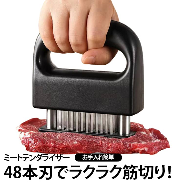 【プロの仕上がりに】48本の鋭いステンレス針が肉の繊維を効果的にほぐし、硬い筋や結合組織を分解。ジューシーで柔らかいお肉に仕上がります。【簡単に使えるエルゴノミックデザイン】握りやすく滑りにくいハンドル設計で、上から押すだけで肉の内部までしっかり針が入り込みます。手軽に均一な仕上がりに。【マリネ時間と調理時間を短縮】肉に開いた小さな穴がマリネ液を素早く浸透させ、わずか5分で味がしっかり染み込みます。さらに熱も通りやすく、調理時間を最大40％短縮可能。【お手入れ簡単】使用後はぬるま湯で数分浸けてから洗うだけ。分解可能で隅々まで洗浄できるので衛生的。【高品質ステンレス製】耐久性の高いステンレス素材を使用。長く清潔に使えるだけでなく、美しいデザインでプレゼントとしても最適です。 サイズ F サイズについての説明 本体サイズ：10.8×12.5cm 素材 ステンレス ABS 色 ブラック 備考 ●サイズ詳細等の測り方はスタッフ間で統一、徹底はしておりますが、実寸は商品によって若干の誤差(1cm～3cm )がある場合がございますので、予めご了承ください。 ●製造ロットにより、細部形状の違いや、同色でも色味に多少の誤差が生じます。 ●パッケージは改良のため予告なく仕様を変更する場合があります。 ▼商品の色は、撮影時の光や、お客様のモニターの色具合などにより、実際の商品と異なる場合がございます。あらかじめ、ご了承ください。 ▼生地の特性上、やや匂いが強く感じられるものもございます。数日のご使用や陰干しなどで気になる匂いはほとんど感じられなくなります。 ▼同じ商品でも生産時期により形やサイズ、カラーに多少の誤差が生じる場合もございます。 ▼他店舗でも在庫を共有して販売をしている為、受注後欠品となる場合もございます。予め、ご了承お願い申し上げます。 ▼出荷前に全て検品を行っておりますが、万が一商品に不具合があった場合は、お問い合わせフォームまたはメールよりご連絡頂けます様お願い申し上げます。速やかに対応致しますのでご安心ください。