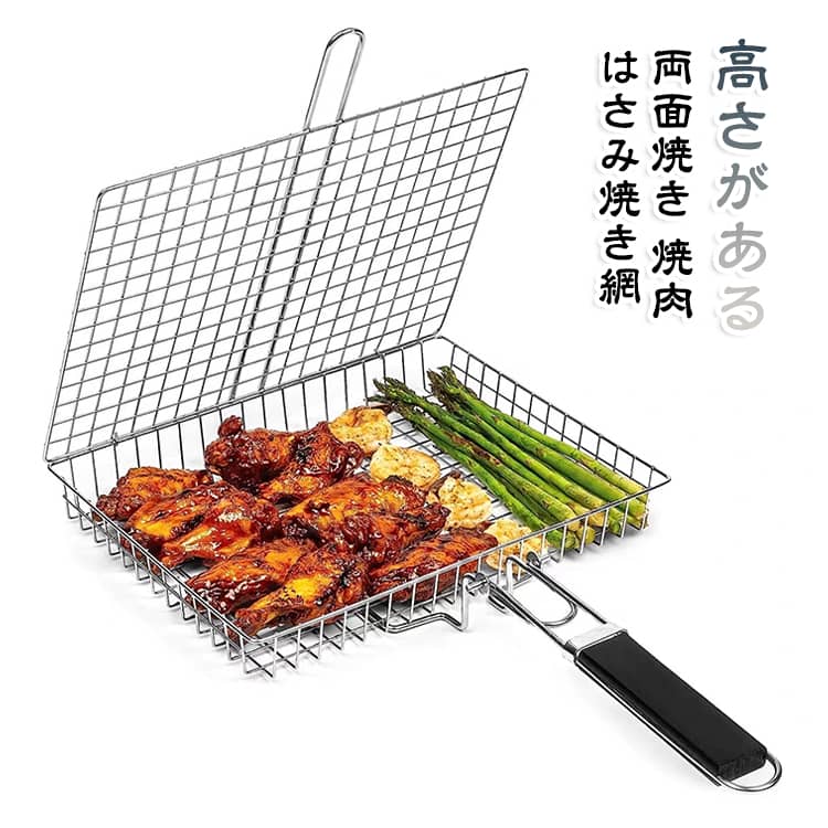 調理用品 バーベキュー網 高さがある はさみ焼き網 シーフード 野菜 挟み焼き はさみ焼き網 キャンプ用品 大容量 はさみ焼き網 合わせ焼き網 イカ焼き アウトドア ソロキャンプ 魚介類 魚焼き キャンプ用品 調理器具 両面焼き 焼肉