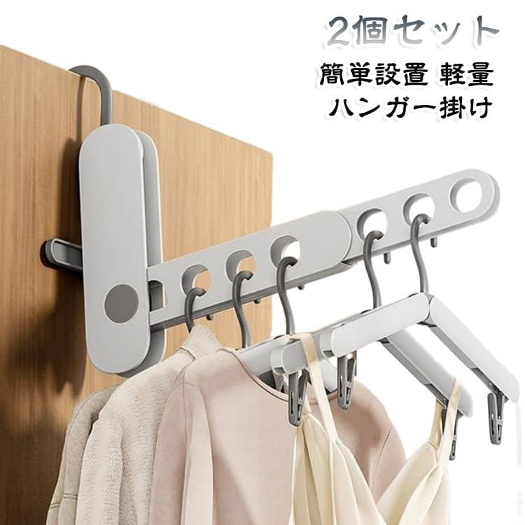 室内物干し バー 折りたたみ ちょい干し 2個セット コンパクト 簡単設置 7連フック 軽量 ハンガー掛け ハンガー掛け 旅行 省スペース 出張 ホテル 車中泊 キャンプ 洗濯物干し 持ち運び 仮干し 扉 タオルバー 棚 引き出し スリム収納