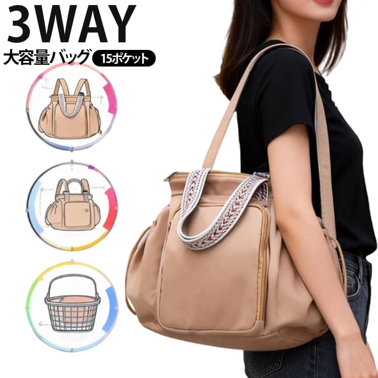荷物が多い日も、これひとつ。育児、お出かけ、お買い物、旅行。毎日増えてしまう荷物を、すっきり整理。約600gの軽量設計ながら、たっぷり収納できる大容量仕様。15個のポケットで哺乳瓶やおむつ、おしりふき、着替え、財布やスマホまで整理整頓。荷物の量やシーンに合わせて、リュック、トート、ショッピングバッグと自由にスタイルチェンジ。必要な時には簡易ベッドとしても使え、お昼寝やおむつ替えスペースとして活躍。高密度ナイロン素材を採用し、撥水加工で急な雨や汚れにも配慮。キャリーケースに固定できるキャリーオン仕様で、旅行や帰省にも便利です。毎日の育児から通勤、旅行まで。家族のお出かけをもっと快適にする、多機能マザーズバッグです。 サイズ 15ポケット サイズについての説明 幅32cm-55cm マチ23cm 高さ35cm 重さ約0.6kg　※サイズ計測には誤差が生じます。 素材 ナイロン 色 ブラック ベージュ ブルー ホワイト ブラウン 備考 ●サイズ詳細等の測り方はスタッフ間で統一、徹底はしておりますが、実寸は商品によって若干の誤差(1cm～3cm )がある場合がございますので、予めご了承ください。 ●製造ロットにより、細部形状の違いや、同色でも色味に多少の誤差が生じます。 ●パッケージは改良のため予告なく仕様を変更する場合があります。 ▼商品の色は、撮影時の光や、お客様のモニターの色具合などにより、実際の商品と異なる場合がございます。あらかじめ、ご了承ください。 ▼生地の特性上、やや匂いが強く感じられるものもございます。数日のご使用や陰干しなどで気になる匂いはほとんど感じられなくなります。 ▼同じ商品でも生産時期により形やサイズ、カラーに多少の誤差が生じる場合もございます。 ▼他店舗でも在庫を共有して販売をしている為、受注後欠品となる場合もございます。予め、ご了承お願い申し上げます。 ▼出荷前に全て検品を行っておりますが、万が一商品に不具合があった場合は、お問い合わせフォームまたはメールよりご連絡頂けます様お願い申し上げます。速やかに対応致しますのでご安心ください。