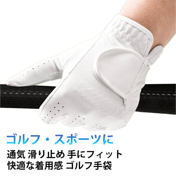 ゴルフ練習やラウンド、アウトドア、トレーニングなど幅広いシーンで使いやすいスポーツグローブです。【多孔通気設計】複数の通気孔を備えた設計で、手のムレや汗を逃がしやすく、運動中も快適に使用できます。【滑り止め仕様】手のひら部分に滑り止め加工を施し、グリップをしっかりサポートします。ゴルフクラブを握る際にも使いやすい仕様です。【耐摩耗仕様】摩耗しやすい手のひら部分をしっかりサポートし、繰り返しのトレーニングやスポーツにもおすすめです。【高弾性フィット】伸縮性のある素材で手にフィットしやすく、締め付け感を抑えた快適な着用感を目指した設計です。【幅広い用途】ゴルフ、トレーニング、アウトドア、フィットネスなど、様々なスポーツシーンで活躍します。【男女兼用】メンズ、レディースどちらにも使いやすいデザインで、幅広い手の形にフィットしやすいグローブです。 サイズ レディース-18 レディース-19 レディース-20 レディース-21 レディース-22 メンズ-22 メンズ-23 メンズ-24 メンズ-25 メンズ-26 サイズについての説明 ※商品のサイズは手作業で測定させて頂いておりますので、若干の誤差があります。 素材 PU スエード 色 ホワイト 備考 ●サイズ詳細等の測り方はスタッフ間で統一、徹底はしておりますが、実寸は商品によって若干の誤差(1cm～3cm )がある場合がございますので、予めご了承ください。 ●製造ロットにより、細部形状の違いや、同色でも色味に多少の誤差が生じます。 ●パッケージは改良のため予告なく仕様を変更する場合があります。 ▼商品の色は、撮影時の光や、お客様のモニターの色具合などにより、実際の商品と異なる場合がございます。あらかじめ、ご了承ください。 ▼生地の特性上、やや匂いが強く感じられるものもございます。数日のご使用や陰干しなどで気になる匂いはほとんど感じられなくなります。 ▼同じ商品でも生産時期により形やサイズ、カラーに多少の誤差が生じる場合もございます。 ▼他店舗でも在庫を共有して販売をしている為、受注後欠品となる場合もございます。予め、ご了承お願い申し上げます。 ▼出荷前に全て検品を行っておりますが、万が一商品に不具合があった場合は、お問い合わせフォームまたはメールよりご連絡頂けます様お願い申し上げます。速やかに対応致しますのでご安心ください。