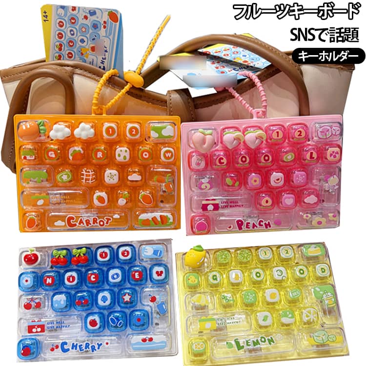 グッズ キーボード ストレス解消 キーホルダー 26キー 可愛い 子供向けのおもちゃ バッグチャーム ストレス解消 おもちゃ 手遊び 無限 減圧 SNSで話題 暇つぶし ストレス発散 スクイーズ グッズ 大人 子供 キーボード キーホルダー du-mit-10009251 du-mit楽天市場店 パッケージ画像