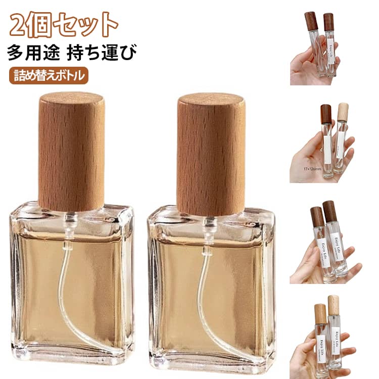 おしゃれでかわいいスプレー容器。ナチュラルな天然木仕様のアトマイザーです。天然木キャップがかわいいガラス香水アトマイザー容器。香水やコロン、虫刺され等にのある液体の小分け・持ち運びに◎。コンパクトなサイズでシャツのポケットや通勤バッグに入れ、気が向いた時にサッと出して使えます。中身が見えるクリアタイプなので残量がひと目で分かります。 サイズ 5ml(A) 10ml(A) 10ml(B) 10ml(C) 15ml(A) 15ml(B) 15ml(C) サイズについての説明 5ml(A):7*1.2*1.2cm　10ml(A):17*18mm　10ml(B):16*120mm　10ml(C):17*126mm　15ml(A):35*18*81mm　15ml(B):126*23mm　15ml(C):127*20mm　※サイズ表の実寸法は商品によって1-2cm程度の誤差がある場合がございます。　 素材 ガラス　木 色 2個セット 備考 ●サイズ詳細等の測り方はスタッフ間で統一、徹底はしておりますが、実寸は商品によって若干の誤差(1cm～3cm )がある場合がございますので、予めご了承ください。 ●製造ロットにより、細部形状の違いや、同色でも色味に多少の誤差が生じます。 ●パッケージは改良のため予告なく仕様を変更する場合があります。 ▼商品の色は、撮影時の光や、お客様のモニターの色具合などにより、実際の商品と異なる場合がございます。あらかじめ、ご了承ください。 ▼生地の特性上、やや匂いが強く感じられるものもございます。数日のご使用や陰干しなどで気になる匂いはほとんど感じられなくなります。 ▼同じ商品でも生産時期により形やサイズ、カラーに多少の誤差が生じる場合もございます。 ▼他店舗でも在庫を共有して販売をしている為、受注後欠品となる場合もございます。予め、ご了承お願い申し上げます。 ▼出荷前に全て検品を行っておりますが、万が一商品に不具合があった場合は、お問い合わせフォームまたはメールよりご連絡頂けます様お願い申し上げます。速やかに対応致しますのでご安心ください。