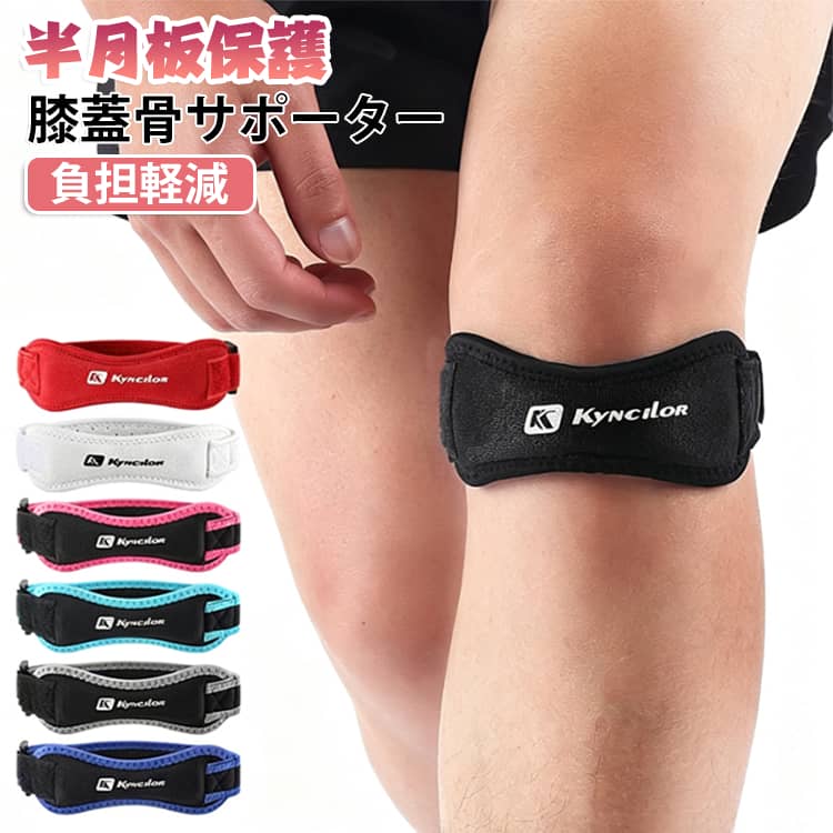 スポーツ 膝サポーター メンズ 膝サポーター 両方向 膝固定 関節サポーター 膝皿 膝蓋骨サポーター 通気素 片方向 衝撃吸収パッド付き 膝ストラップ バドミントン 膝靭帯 負担軽減 半月板保護 EVA ランニング 加圧調整ベルクロ バレー 立ち仕事 階段昇降