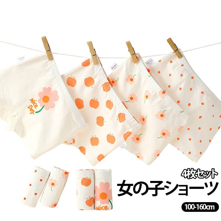 ・おしゃれな女の子におすすめ♪キッズ用のパンツ（4枚セット）が登場。 【優しい肌触り】・柔らかなコットン混紡素材を使用。汗をかいてもサラッと快適！ 【フィット感ばっちり】・ストレッチ性があり、身体に心地よくフィット。お子さまでも着脱がラクチン。 【ズレにくい深ばきタイプ】・お尻まわりを優しく包み込み、ズレ上がりくく食い込みにくいのが嬉しい♪ 【安心の二重構造】・いや～な擦れや、デリケートゾーンへの刺激を防ぐクロッチ設計。【デイリー使いにぴったり】・洗い替えに便利！デザイン違いの4枚セット。 サイズ 100 110 120 130 140 150 160 サイズについての説明 【100】おすすめ体重9-12kg 【110】おすすめ体重11-15kg 【120】おすすめ体重14-19kg 【130】おすすめ体重18-25kg 【140】おすすめ体重24-30kg 【150】おすすめ体重29-35kg 【160】おすすめ体重34-40kg ※通常のサイズではなく、必ずサイズ表の体重を目安にお選びください。あくまで目安です。体型や着用感により異なる場合がございます。 素材 コットン 色 4枚セット01 4枚セット02 4枚セット03 4枚セット04 4枚セット05 4枚セット06 4枚セット07 4枚セット08 4枚セット09 4枚セット10 4枚セット11 4枚セット12 4枚セット13 4枚セット14 4枚セット15 4枚セット16 備考 ●サイズ詳細等の測り方はスタッフ間で統一、徹底はしておりますが、実寸は商品によって若干の誤差(1cm〜3cm )がある場合がございますので、予めご了承ください。 ●商品の色は、撮影時の光や、お客様のモニターの色具合などにより、実際の商品と異なる場合がございます。あらかじめ、ご了承ください。 ●製品によっては、生地の特性上、洗濯時に縮む場合がございますので洗濯時はご注意下さいませ。 ▼色味の強い製品によっては他の衣類などに色移りする場合もございますので、速やかに（脱水、乾燥等）するようにお願いいたします。 ▼生地によっては摩擦や汗、雨などで濡れた時は、他の製品に移染する恐れがございますので、着用の際はご注意下さい。 ▼生地の特性上、やや匂いが強く感じられるものもございます。数日のご使用や陰干しなどで気になる匂いはほとんど感じられなくなります。