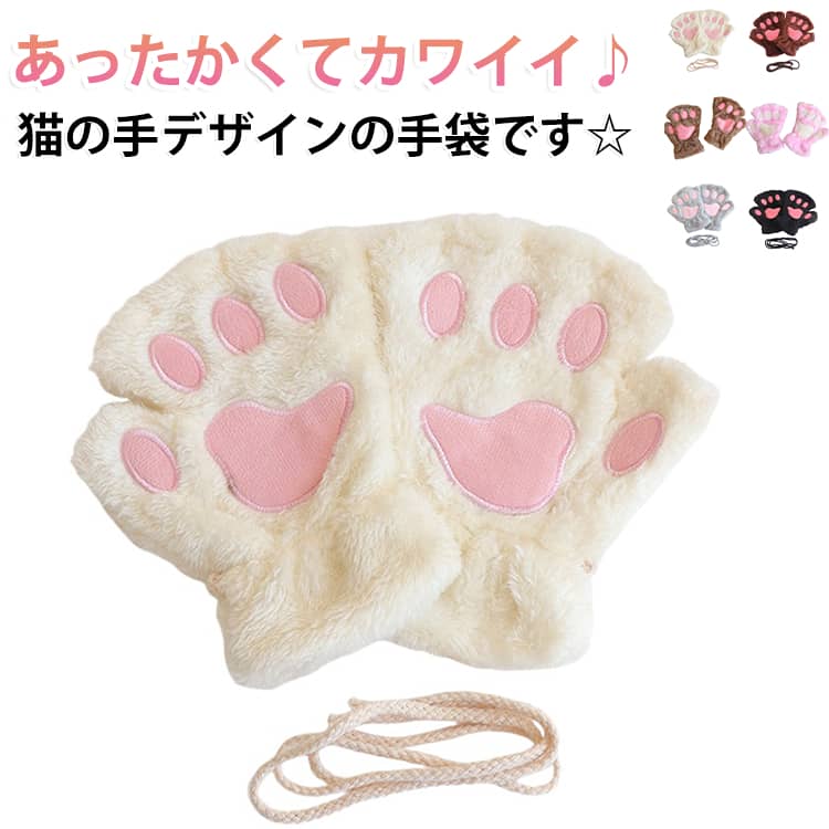 Guantes para niñas Disfraz de Halloween para niños Sin dedos para niños Vestir para niños Guantes para niños Forro de puñetazo de gato Peludo para niños Guantes para la espalda Disfraz de animal Albóndiga de invierno Cosplay de gato Garras para niños Lindo Liso para niños Mitton Adulto Cálido Precent Al aire libre Damas
