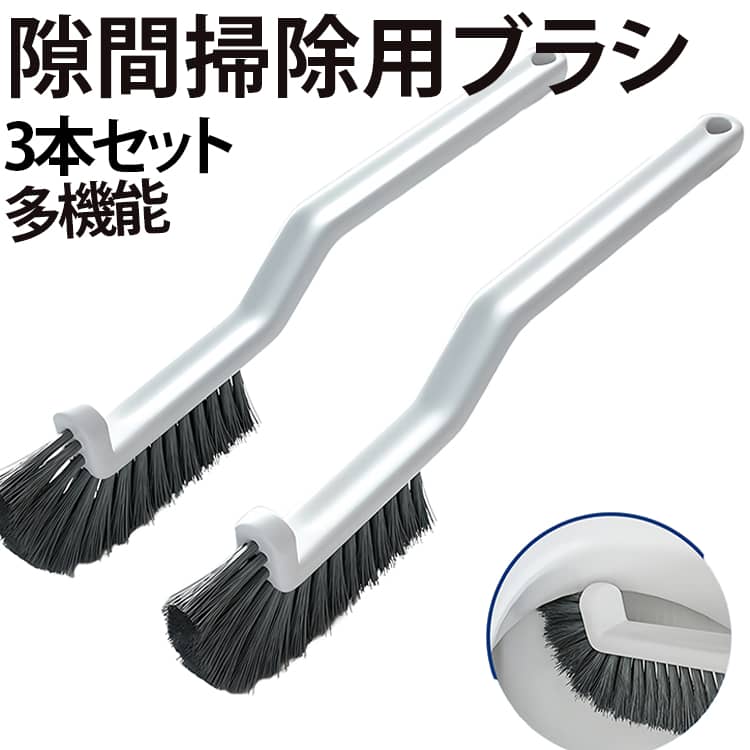 【細かな隙間までしっかり掃除】通常のスポンジや大きなブラシでは届きにくい細かな隙間や溝に入り込みやすいブラシ。気になる場所をピンポイントで掃除できます。【硬めのブラシで汚れをかき出す】硬めのブラシが、タイルの目地や床の溝などに入り込んだ汚れをかき出すのに便利。水回りの細かな掃除におすすめです。【1本でさまざまな場所に使える】浴室やトイレだけでなく、洗面台、キッチン、窓のレール、ドアレールなど、家の中のさまざまな隙間掃除に活用できます。【届きにくい場所の掃除に便利】普段の掃除では見落としやすい細かな場所も、専用ブラシならピンポイントでお手入れできます。家中の「ちょっと気になる汚れ」に便利な掃除アイテムです。 サイズ 3本セット サイズについての説明 29×5.7cm 素材 PP PET ナイロン 色 写真色 備考 ●サイズ詳細等の測り方はスタッフ間で統一、徹底はしておりますが、実寸は商品によって若干の誤差(1cm～3cm )がある場合がございますので、予めご了承ください。 ●製造ロットにより、細部形状の違いや、同色でも色味に多少の誤差が生じます。 ●パッケージは改良のため予告なく仕様を変更する場合があります。 ▼商品の色は、撮影時の光や、お客様のモニターの色具合などにより、実際の商品と異なる場合がございます。あらかじめ、ご了承ください。 ▼生地の特性上、やや匂いが強く感じられるものもございます。数日のご使用や陰干しなどで気になる匂いはほとんど感じられなくなります。 ▼同じ商品でも生産時期により形やサイズ、カラーに多少の誤差が生じる場合もございます。 ▼他店舗でも在庫を共有して販売をしている為、受注後欠品となる場合もございます。予め、ご了承お願い申し上げます。 ▼出荷前に全て検品を行っておりますが、万が一商品に不具合があった場合は、お問い合わせフォームまたはメールよりご連絡頂けます様お願い申し上げます。速やかに対応致しますのでご安心ください。