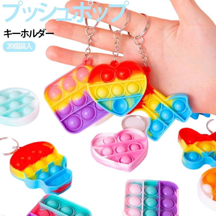 【ストレス解消】大人でもストレス解消のおもちゃんとして使用できます。ボタンの泡を押すと、わずかに弾けるような音がします。次に、それらを裏返し、最初からやり直します。何回も繰り返してからもやもやストレスを吹き飛ばせ！【習いやすい、素早くに上手になれ】6歳以上の子供に勧めます。遊びの同時に子供の思考能力を鍛えてインテリジェンス発展を役に立ちます。そして子供たちと一緒に交流する為、理想的なおもちゃです。【洗える可能】環境に優しいシリコーンで作られ、人体に無毒で、耐久性もいいです。洗えて無限に再利用可能です。こどもの日にも最高のプレゼント！【コスパ最高】いろいろな遊び方 、子供たちにもっと楽しいものをもたらします。お子様のお誕生日プレゼント、クリスマスプレゼント、ハロウィンプレゼントなどにご利用いただけます。 サイズ F サイズについての説明 F 素材 シリコン 色 ランダム50個入り 備考 ●サイズ詳細等の測り方はスタッフ間で統一、徹底はしておりますが、実寸は商品によって若干の誤差(1cm～3cm )がある場合がございますので、予めご了承ください。 ●製造ロットにより、細部形状の違いや、同色でも色味に多少の誤差が生じます。 ●パッケージは改良のため予告なく仕様を変更する場合があります。 ▼商品の色は、撮影時の光や、お客様のモニターの色具合などにより、実際の商品と異なる場合がございます。あらかじめ、ご了承ください。 ▼生地の特性上、やや匂いが強く感じられるものもございます。数日のご使用や陰干しなどで気になる匂いはほとんど感じられなくなります。 ▼同じ商品でも生産時期により形やサイズ、カラーに多少の誤差が生じる場合もございます。 ▼他店舗でも在庫を共有して販売をしている為、受注後欠品となる場合もございます。予め、ご了承お願い申し上げます。 ▼出荷前に全て検品を行っておりますが、万が一商品に不具合があった場合は、お問い合わせフォームまたはメールよりご連絡頂けます様お願い申し上げます。速やかに対応致しますのでご安心ください。