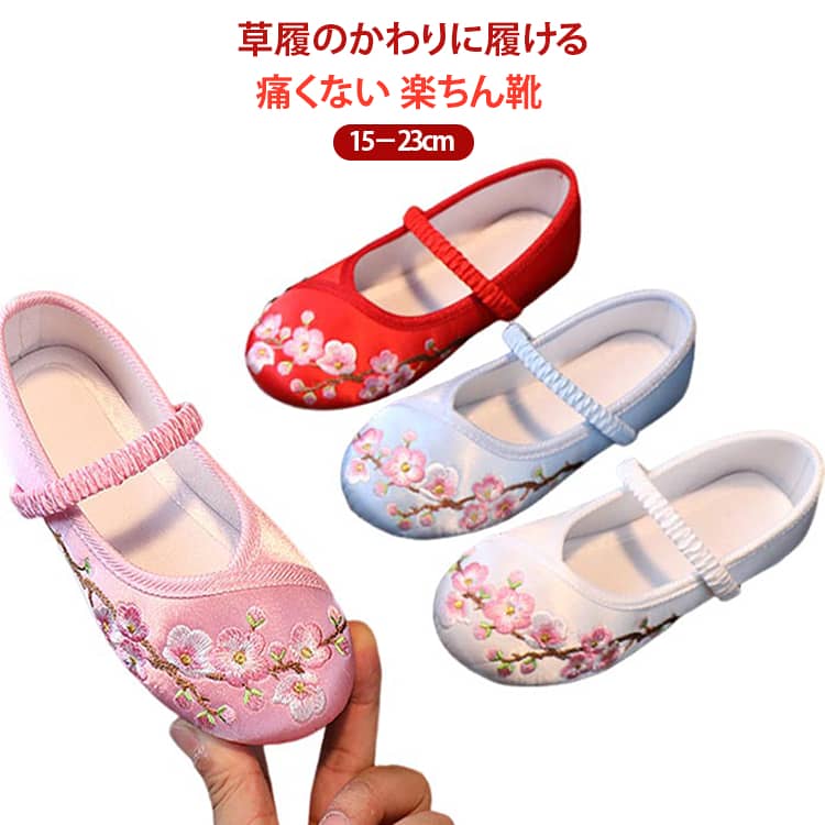 七五三 靴 花 刺繍 草履のかわりに履ける 痛くない 楽ちん 白 ピンク 歩きやすい ...