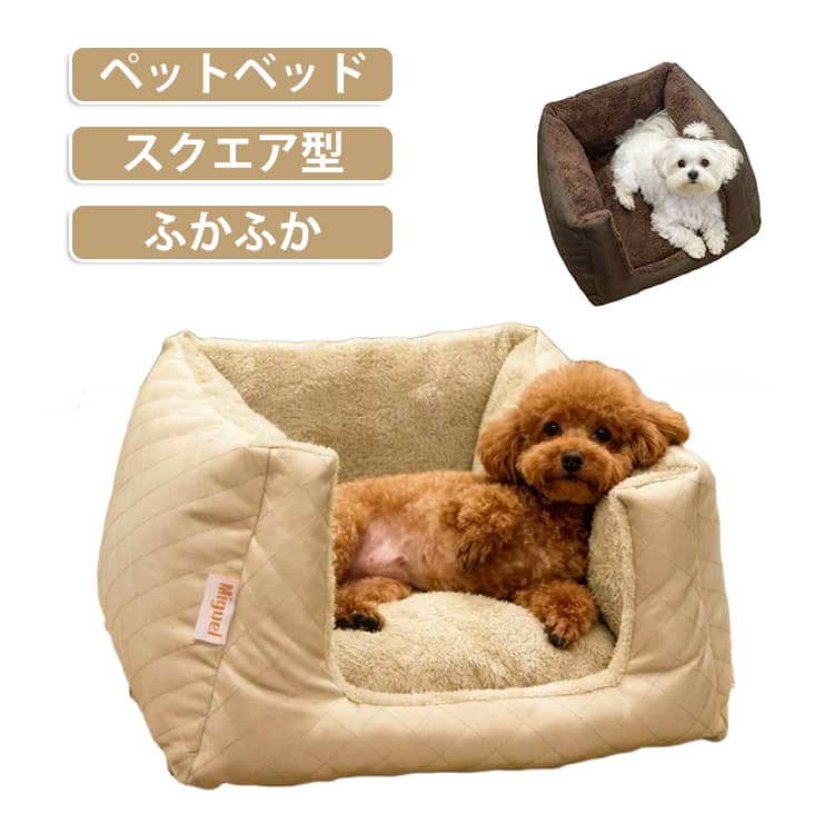 ペットベッド もこもこ あったか ペット キャットベッド 犬のベッド クッション ペットベッド あごのせ 猫 秋冬 シニア ペットソファー ペット 丈夫 寝床 小型犬 中型犬 シニア犬 寝心地 無地 シンプル ペットソファー ギフト du-mit-10013414 du-mit楽天市場店 パッケージ画像