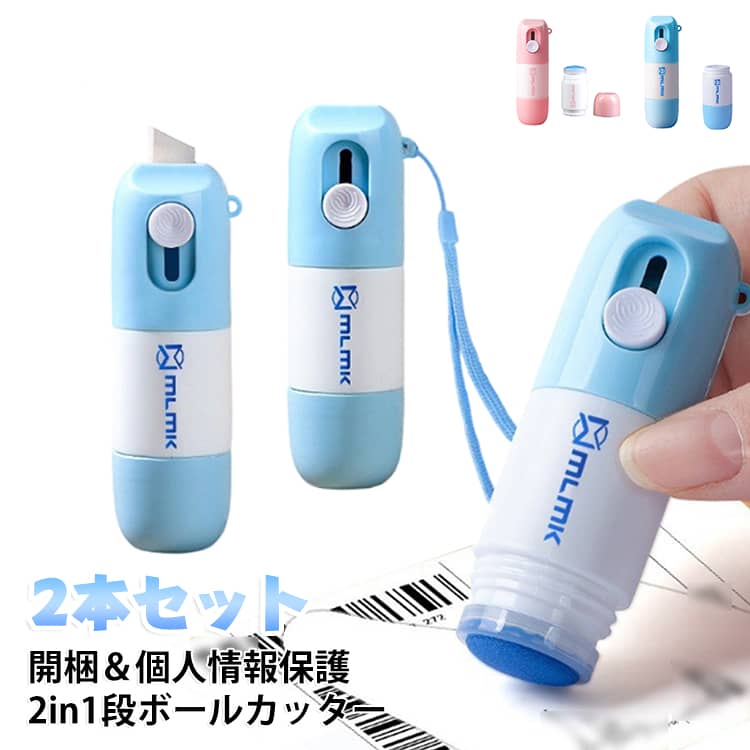 通販利用が増えた今、「段ボール開封」と「宛名・住所の処理」を一本で完結できる便利アイテムが登場しました。送り状や配送ラベルの感熱紙部分をなぞるだけで、宛名・住所・個人情報をしっかり隠してプライバシーを保護し、ハサミや修正液を使う手間なく、ゴミ捨ても安心です。反対側には、安全設計のミニカッターを搭載し、段ボールや梱包テープをサッと開封でき、中身を傷つけにくいのも嬉しいポイントです。コンパクトサイズで、自宅・オフィス・事務作業・配送現場などあらゆるシーンで活躍します。「開ける」と「守る」を同時に叶える、毎日の荷物処理を快適にするセキュリティ対策文房具、一度使うと手放せません。【使用方法】：スライド式のボタンを押すとカッターが出てきますので、使用時は押したままお使いください。感熱紙を消去する際には、のりしろを消去したい部分に軽く押し当てると、数秒後に文字が消えます。【保管方法】：直射日光を避け、湿気の少ない涼しい場所に保管してください。 サイズ 本体1本＋10ml詰め替え1本 サイズについての説明 サイズ：本体1本＋10ml詰め替え1本 素材 プラスチック その他 色 ブルー ピンク 備考 ●サイズ詳細等の測り方はスタッフ間で統一、徹底はしておりますが、実寸は商品によって若干の誤差(1cm～3cm )がある場合がございますので、予めご了承ください。 ●製造ロットにより、細部形状の違いや、同色でも色味に多少の誤差が生じます。 ●パッケージは改良のため予告なく仕様を変更する場合があります。 ▼商品の色は、撮影時の光や、お客様のモニターの色具合などにより、実際の商品と異なる場合がございます。あらかじめ、ご了承ください。 ▼生地の特性上、やや匂いが強く感じられるものもございます。数日のご使用や陰干しなどで気になる匂いはほとんど感じられなくなります。 ▼同じ商品でも生産時期により形やサイズ、カラーに多少の誤差が生じる場合もございます。 ▼他店舗でも在庫を共有して販売をしている為、受注後欠品となる場合もございます。予め、ご了承お願い申し上げます。 ▼出荷前に全て検品を行っておりますが、万が一商品に不具合があった場合は、お問い合わせフォームまたはメールよりご連絡頂けます様お願い申し上げます。速やかに対応致しますのでご安心ください。