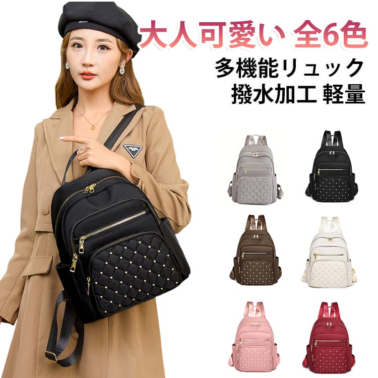 【デザイン】洗練されたキルティング加工にゴールドのスタッズをあしらった、大人かわいいデザイン。上品な光沢感のある素材が、カジュアルからきれいめまで幅広いスタイルに馴染みます。【収納力】コンパクトな見た目ながら、日常の必需品がしっかり収納できる大容量設計。前面やサイドのポケットで、スマホや鍵などの小物もすっきり整理できます。【素材】軽くて丈夫な高密度素材を採用し、長時間背負っても疲れにくいのが特徴です。撥水加工で急な雨や汚れにも強く、サッと拭くだけでお手入れ簡単。【細部へのこだわり】スムーズに開閉できるダブルファスナーと、調節可能なショルダーベルトで、自分にぴったりの使い心地を実現。丁寧な縫製と高品質な仕上げで、長く愛用いただけます。【シーンを選ばない】シンプルでスタイリッシュなデザインは、通勤・通学はもちろん、休日のお出かけやママバッグとしても活躍。落ち着いたカラー展開で、季節や年齢を問わず長くご愛用いただけます。自分用にも、大切な方へのギフトにもおすすめです。 サイズ F サイズについての説明 28×12×34cm 約0.36kg 素材 ナイロン ポリエステル 色 ブラック ベージュ コーヒー グレー レッド ピンク 備考 ●サイズ詳細等の測り方はスタッフ間で統一、徹底はしておりますが、実寸は商品によって若干の誤差(1cm～3cm )がある場合がございますので、予めご了承ください。 ●製造ロットにより、細部形状の違いや、同色でも色味に多少の誤差が生じます。 ●パッケージは改良のため予告なく仕様を変更する場合があります。 ▼商品の色は、撮影時の光や、お客様のモニターの色具合などにより、実際の商品と異なる場合がございます。あらかじめ、ご了承ください。 ▼生地の特性上、やや匂いが強く感じられるものもございます。数日のご使用や陰干しなどで気になる匂いはほとんど感じられなくなります。 ▼同じ商品でも生産時期により形やサイズ、カラーに多少の誤差が生じる場合もございます。 ▼他店舗でも在庫を共有して販売をしている為、受注後欠品となる場合もございます。予め、ご了承お願い申し上げます。 ▼出荷前に全て検品を行っておりますが、万が一商品に不具合があった場合は、お問い合わせフォームまたはメールよりご連絡頂けます様お願い申し上げます。速やかに対応致しますのでご安心ください。