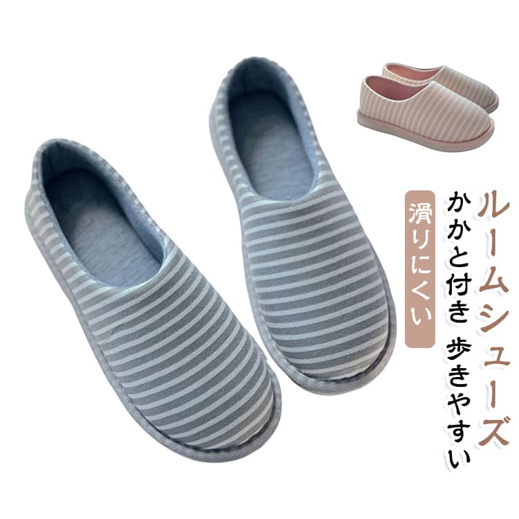 おしゃれでシンプルなデザインなので室内履きルームシューズとしてお家でのリラックスタイムに最適です。ご自宅でのスリッパやお部屋でのルームシューズとしてはもちろん、会社のオフィス用や学校、体育館、病院内などあらゆる場面でお使いいただけます。靴底に厚みがあり滑り止めにも適しています。脱げにくくて動きやすいので日々の生活に重宝します。色違いで持っておきたい1品。プレゼントにも最適です。 サイズ 36－37 38－39 40－41 42－43 44－45 サイズについての説明 36－37：23－23.5cm 38－39：24－24.5cm 40－41：25－25.5cm 42－43：26－26.5cm 44－45：27－27.5cm 素材 綿 PVC 色 ピンク グレー 備考 ●サイズ詳細等の測り方はスタッフ間で統一、徹底はしておりますが、実寸は商品によって若干の誤差(1cm〜3cm )がある場合がございますので、予めご了承ください。 ●商品の色は、撮影時の光や、お客様のモニターの色具合などにより、実際の商品と異なる場合がございます。あらかじめ、ご了承ください。 ●製品によっては、生地の特性上、洗濯時に縮む場合がございますので洗濯時はご注意下さいませ。 ▼色味の強い製品によっては他の衣類などに色移りする場合もございますので、速やかに（脱水、乾燥等）するようにお願いいたします。 ▼生地によっては摩擦や汗、雨などで濡れた時は、他の製品に移染する恐れがございますので、着用の際はご注意下さい。 ▼生地の特性上、やや匂いが強く感じられるものもございます。数日のご使用や陰干しなどで気になる匂いはほとんど感じられなくなります。