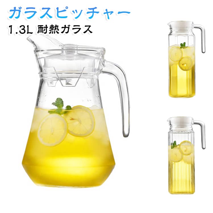 【用途】麦茶、紅茶、花茶、ハーブティー、工芸茶、ジュース、コーヒーなどを入れます。【耐熱】-20℃～150℃温かい飲み物にも冷たい飲み物にも使える耐熱ガラス製のピッチャーです。【簡単に洗える】ボトルの口径が大きく、手が直接差し込めて清潔できます沸かしたお茶も入れますし、アイスコーヒーも手軽にできて一年中重宝します。いつものミネラルウォーター、お好みのフルーツや野菜、ミントなどを入れてオリジナルのデトックスウォーター作りにもお使いいただけます。 サイズ 在庫 サイズについての説明 A-1.1L B-1.3L C-1.1L 素材 耐熱ガラス 色 A-1.1L B-1.3L C-1.1L 備考 ●サイズ詳細等の測り方はスタッフ間で統一、徹底はしておりますが、実寸は商品によって若干の誤差(1cm～3cm )がある場合がございますので、予めご了承ください。 ●製造ロットにより、細部形状の違いや、同色でも色味に多少の誤差が生じます。 ●パッケージは改良のため予告なく仕様を変更する場合があります。 ▼商品の色は、撮影時の光や、お客様のモニターの色具合などにより、実際の商品と異なる場合がございます。あらかじめ、ご了承ください。 ▼生地の特性上、やや匂いが強く感じられるものもございます。数日のご使用や陰干しなどで気になる匂いはほとんど感じられなくなります。 ▼同じ商品でも生産時期により形やサイズ、カラーに多少の誤差が生じる場合もございます。 ▼他店舗でも在庫を共有して販売をしている為、受注後欠品となる場合もございます。予め、ご了承お願い申し上げます。 ▼出荷前に全て検品を行っておりますが、万が一商品に不具合があった場合は、お問い合わせフォームまたはメールよりご連絡頂けます様お願い申し上げます。速やかに対応致しますのでご安心ください。