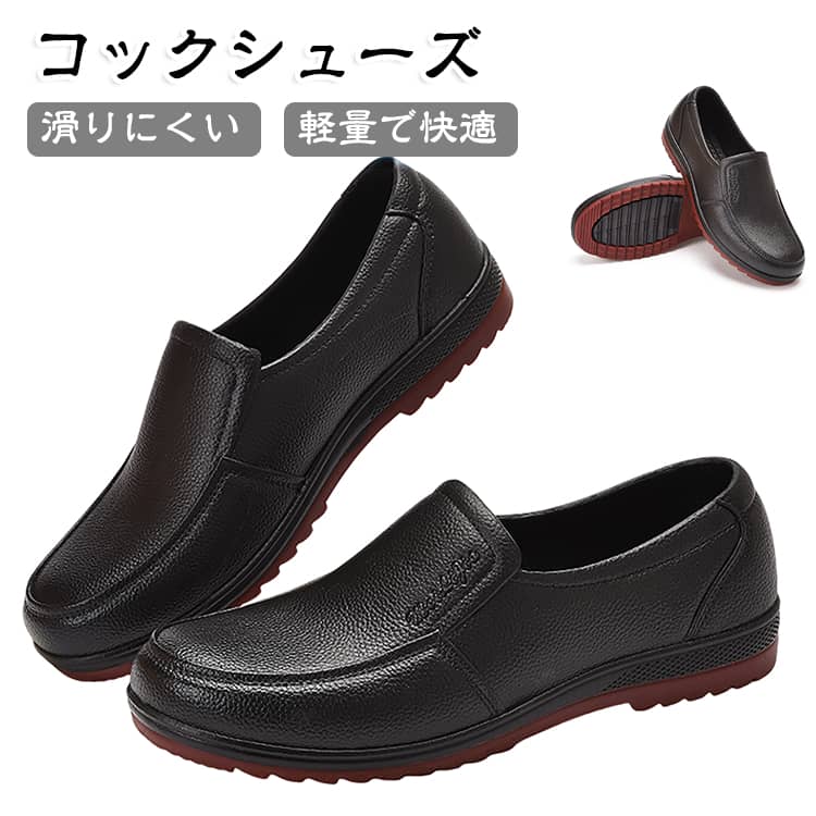 柔らかく丈夫なPVC素材。柔らかく耐久性に優れたPVC素材を採用。 汚れもサッと拭き取りやすく、お手入れも簡単です。滑りにくいラバーソール。グリップ力に優れたラバーソールを採用。 濡れた路面やタイルなど、滑りやすい場所でも歩きやすく安心です。軽量で快適な履き心地。軽やかな履き心地で、足への負担を軽減。 長時間の移動や立ち仕事にもおすすめです。丁寧な仕上がりで長く使える。細部まで丁寧に仕上げ、しっかりとした作りに。 普段使いからさまざまなシーンまで、長くご愛用いただけます。 サイズ 39(24.5cm) 40(25.0cm) 41(25.5cm) 42(26.0cm) 43(26.5cm) 44(27.0cm) 45(27.5cm) サイズについての説明 39(24.5cm) 40(25.0cm) 41(25.5cm) 42(26.0cm) 43(26.5cm) 44(27.0cm) 45(27.5cm) 素材 PVC、ゴム 色 ブラックソール レッドソール 備考 ●サイズ詳細等の測り方はスタッフ間で統一、徹底はしておりますが、実寸は商品によって若干の誤差(1cm～3cm )がある場合がございますので、予めご了承ください。 ●製造ロットにより、細部形状の違いや、同色でも色味に多少の誤差が生じます。 ●パッケージは改良のため予告なく仕様を変更する場合があります。 ▼商品の色は、撮影時の光や、お客様のモニターの色具合などにより、実際の商品と異なる場合がございます。あらかじめ、ご了承ください。 ▼生地の特性上、やや匂いが強く感じられるものもございます。数日のご使用や陰干しなどで気になる匂いはほとんど感じられなくなります。 ▼同じ商品でも生産時期により形やサイズ、カラーに多少の誤差が生じる場合もございます。 ▼他店舗でも在庫を共有して販売をしている為、受注後欠品となる場合もございます。予め、ご了承お願い申し上げます。 ▼出荷前に全て検品を行っておりますが、万が一商品に不具合があった場合は、お問い合わせフォームまたはメールよりご連絡頂けます様お願い申し上げます。速やかに対応致しますのでご安心ください。