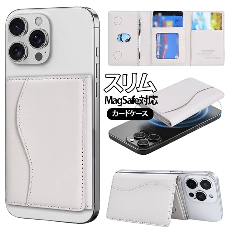 マグネットでピタッと装着必要なカードをスマートに携帯。スタンド機能付き、両手フリーで動画も通話も快適。毎日がもっと便利に。薄型でしっかり収納 カード最大6枚収納可能.何度振っても落ちない、信頼の吸着力。底部にはカードプッシュホール付きで、カードの取り出しがさらに簡単。IDカードや運転免許証の提示にも便利です。スマホにしっかり吸着、持ち物を最小限に。ワンタッチでいつでも簡単に取り外し可能。(MagSafe対応スマホが必要)。洗練されたデザインで上品な印象を演出します。選べる4色展開で、あらゆるスマホにマッチします。 サイズ 10.2*7*1.3cm サイズについての説明 10.2*7*1.3cm　※サイズ表の実寸法は商品によって1-2cm程度の誤差がある場合がございます。　 素材 PU マグネット 色 ブラック ホワイト ピンク ブラウン 備考 ●サイズ詳細等の測り方はスタッフ間で統一、徹底はしておりますが、実寸は商品によって若干の誤差(1cm～3cm )がある場合がございますので、予めご了承ください。 ●製造ロットにより、細部形状の違いや、同色でも色味に多少の誤差が生じます。 ●パッケージは改良のため予告なく仕様を変更する場合があります。 ▼商品の色は、撮影時の光や、お客様のモニターの色具合などにより、実際の商品と異なる場合がございます。あらかじめ、ご了承ください。 ▼生地の特性上、やや匂いが強く感じられるものもございます。数日のご使用や陰干しなどで気になる匂いはほとんど感じられなくなります。 ▼同じ商品でも生産時期により形やサイズ、カラーに多少の誤差が生じる場合もございます。 ▼他店舗でも在庫を共有して販売をしている為、受注後欠品となる場合もございます。予め、ご了承お願い申し上げます。 ▼出荷前に全て検品を行っておりますが、万が一商品に不具合があった場合は、お問い合わせフォームまたはメールよりご連絡頂けます様お願い申し上げます。速やかに対応致しますのでご安心ください。