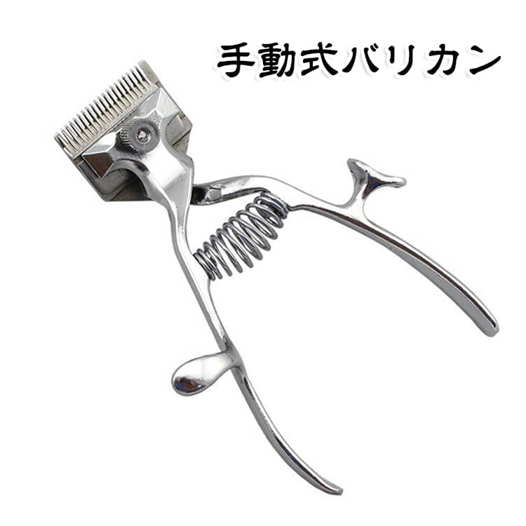 電動式とは異なり、手で操作して使用するタイプのヘアクリッパー。昔ながらの理髪道具をお探しの方や、シンプルな散髪用品を使いたい方におすすめです。手動式のため、電源コードや電池を必要とせず、充電切れを気にせず使用できます。電動モーターを使用しない手動式なので、モーター音が発生しません。新しく購入した電動プッシュシャーを初めて使用するときは、髪の汚れを防ぐために防錆油をきれいに拭き取ってください。スプリングの弾性往復運動をグリップするために使用する必要があります。グリップを壊さないように、力をかけすぎないでください。 サイズ F サイズについての説明 F 素材 ステンレス　合金 色 シルバー 備考 ●サイズ詳細等の測り方はスタッフ間で統一、徹底はしておりますが、実寸は商品によって若干の誤差(1cm～3cm )がある場合がございますので、予めご了承ください。 ●製造ロットにより、細部形状の違いや、同色でも色味に多少の誤差が生じます。 ●パッケージは改良のため予告なく仕様を変更する場合があります。 ▼商品の色は、撮影時の光や、お客様のモニターの色具合などにより、実際の商品と異なる場合がございます。あらかじめ、ご了承ください。 ▼生地の特性上、やや匂いが強く感じられるものもございます。数日のご使用や陰干しなどで気になる匂いはほとんど感じられなくなります。 ▼同じ商品でも生産時期により形やサイズ、カラーに多少の誤差が生じる場合もございます。 ▼他店舗でも在庫を共有して販売をしている為、受注後欠品となる場合もございます。予め、ご了承お願い申し上げます。 ▼出荷前に全て検品を行っておりますが、万が一商品に不具合があった場合は、お問い合わせフォームまたはメールよりご連絡頂けます様お願い申し上げます。速やかに対応致しますのでご安心ください。