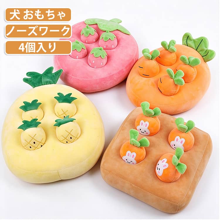 ペットの大好きなおもちゃや食べ物をきのこと土台の下に隠して嗅ぎながらターゲットを見つける同時に運動不足の問題やストレスを解消できる見た目もかわいいアイテムです。【お留守番のおともに】ママ、パパがいなくてお留守番をしているとき、暇や体力を持て余してしまい、そこにあった洋服や毛布など家にあるもの(特に飼い主さんのにおいがついているもの)おもちゃとして噛んだり、壊れたりして心の不安を解消します。【ご注意】初めて使用する時には餌を隠し、適当に愛犬を誘ってください。愛犬に新鮮感を与えるため、置き場所を常に替えいろんなシーンでご利用していただくことがおすすめです。 サイズ 4個入り サイズについての説明 22*22cm　※商品のサイズは手作業で測定させて頂いておりますので、若干の誤差があります。 素材 ポリエステル 色 01 02 03 04 備考 ●サイズ詳細等の測り方はスタッフ間で統一、徹底はしておりますが、実寸は商品によって若干の誤差(1cm～3cm )がある場合がございますので、予めご了承ください。 ●製造ロットにより、細部形状の違いや、同色でも色味に多少の誤差が生じます。 ●パッケージは改良のため予告なく仕様を変更する場合があります。 ▼商品の色は、撮影時の光や、お客様のモニターの色具合などにより、実際の商品と異なる場合がございます。あらかじめ、ご了承ください。 ▼生地の特性上、やや匂いが強く感じられるものもございます。数日のご使用や陰干しなどで気になる匂いはほとんど感じられなくなります。 ▼同じ商品でも生産時期により形やサイズ、カラーに多少の誤差が生じる場合もございます。 ▼他店舗でも在庫を共有して販売をしている為、受注後欠品となる場合もございます。予め、ご了承お願い申し上げます。 ▼出荷前に全て検品を行っておりますが、万が一商品に不具合があった場合は、お問い合わせフォームまたはメールよりご連絡頂けます様お願い申し上げます。速やかに対応致しますのでご安心ください。