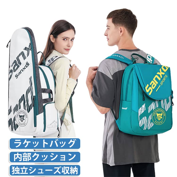 【大容量＆PUとナイロン素材】 このテニスラケットバッグは、スポーツ愛好者に最適な多機能バックパックです。大容量デザインにより、バドミントンラケット4本またはテニスラケット3本を収納可能です。PUとナイロン素材を使用し、撥水加工が施されているため、雨の日でも安心して使用できます。【防水加工and耐久性】 防止加工で雨の日も安心です。濡れてもサッと拭き取れば染み込みません。また耐久性に優れ傷に強く長期使用に最適です！大切なラケットをしっかり守ってくれます。【底部シューズ収納】 シューズを手軽に収納できる独立スペース付き。衣類や小物と分けて収納できるため、ニオイ移りを防ぎ、バッグの中を清潔に保てます。【独立ラケット収納】 ラケットのみを単独で収納できるスペースがあるので出し入れも楽々！他のものを入れないから傷もつかないので安心です。 サイズ フリーサイズ サイズについての説明 フリーサイズ 素材 外層材質：PU 素材　核心材質：ナイロン 色 ホワイト ダークグレー ターコイズ グリーン 備考 ●サイズ詳細等の測り方はスタッフ間で統一、徹底はしておりますが、実寸は商品によって若干の誤差(1cm～3cm )がある場合がございますので、予めご了承ください。 ●製造ロットにより、細部形状の違いや、同色でも色味に多少の誤差が生じます。 ●パッケージは改良のため予告なく仕様を変更する場合があります。 ▼商品の色は、撮影時の光や、お客様のモニターの色具合などにより、実際の商品と異なる場合がございます。あらかじめ、ご了承ください。 ▼生地の特性上、やや匂いが強く感じられるものもございます。数日のご使用や陰干しなどで気になる匂いはほとんど感じられなくなります。 ▼同じ商品でも生産時期により形やサイズ、カラーに多少の誤差が生じる場合もございます。 ▼他店舗でも在庫を共有して販売をしている為、受注後欠品となる場合もございます。予め、ご了承お願い申し上げます。 ▼出荷前に全て検品を行っておりますが、万が一商品に不具合があった場合は、お問い合わせフォームまたはメールよりご連絡頂けます様お願い申し上げます。速やかに対応致しますのでご安心ください。