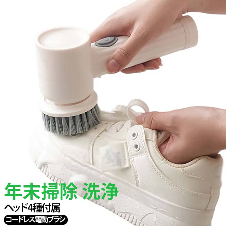 4種類の交換可能なヘッドが付属していてお風呂やシンク、食器、窓、車、靴洗浄など幅広く対応した電動ブラシです！強力モーター搭載で回転するヘッドを使用して、頑固な汚れもしっかり落としながら楽に掃除ができます！使用する場所、物、汚れに合わせて付け替えてお使いください♪。充電をしておけばお風呂掃除や窓掃除、車洗浄などコンセントが近くになくても使用可能！ サイズ 7点セット サイズについての説明 19.5*11cm/重さ約217g　※この製品は耐水性はありますが完全防水ではありませんので、もし水が内部に入った際は水を取り除き乾かしてください。※サイズ表の実寸法は商品によって1-2cm程度の誤差がある場合がございます。　 素材 プラスチック 色 ブラック ホワイト 備考 ●製造ロットにより、細部形状の違いや、同色でも色味に多少の誤差が生じます。 ●パッケージは改良のため予告なく仕様を変更する場合があります。 ●出荷前に全て検品を行っておりますが、万が一商品に不具合があった場合は、お問い合わせフォームまたはメールよりご連絡頂けます様お願い申し上げます。速やかに対応致しますのでご安心ください。 ▼商品の色は、撮影時の光や、お客様のモニターの色具合などにより、実際の商品と異なる場合がございます。あらかじめ、ご了承ください。 ▼同じ商品でも生産時期により形やサイズ、カラーに多少の誤差が生じる場合もございます。 ▼他店舗でも在庫を共有して販売をしている為、受注後欠品となる場合もございます。予め、ご了承お願い申し上げます。 ▼サイズ詳細等の測り方はスタッフ間で統一、徹底はしておりますが、実寸は商品によって若干の誤差(1cm～3cm )がある場合がございますので、予めご了承ください。