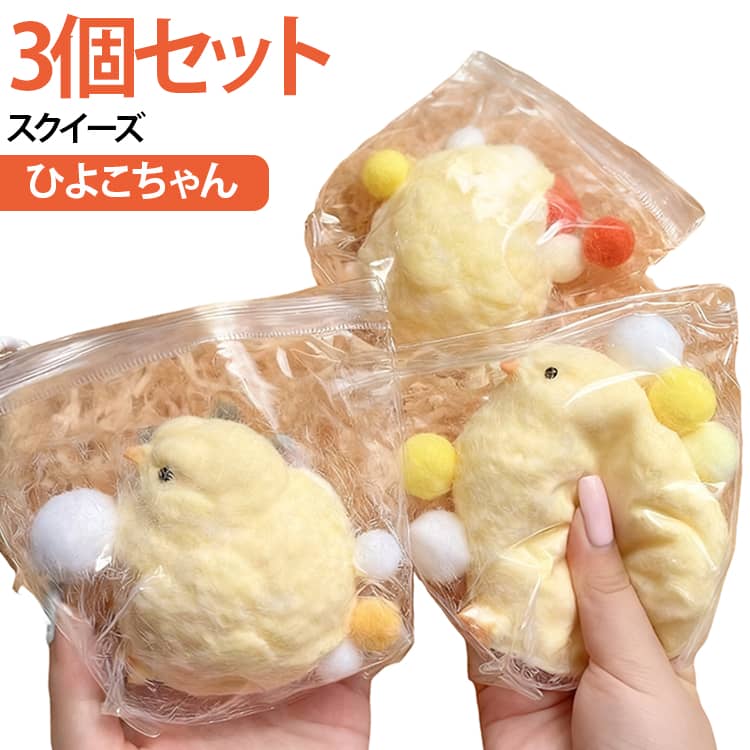 楽天市場】ひよこちゃん グッズの通販