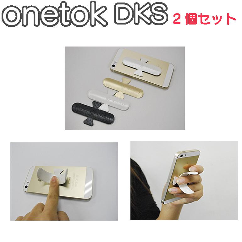 スマートフォン アクセサリー スタンド リングonetok・ワントック（Dualkeyバージョン）2個セットスマホ iPhone Android アンドロイド COOL めずらしい 軽い 薄い らくらく 滑り止め