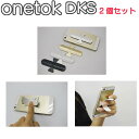 スマートフォン アクセサリー スタンド リングonetok・ワントック（Dualkeyバージョン）2個セットスマホ iPhone Android アンドロイド COOL めずらしい 軽い 薄い らくらく 滑り止め