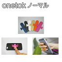 スマートフォン アクセサリー スタンド リングonetok ワントック（レギュラーバージョン）（無地）スマホ iPhone Android アンドロイド かわいい かっこいい COOL めずらしい おしゃれ 軽い 薄い らくらく 滑り止め