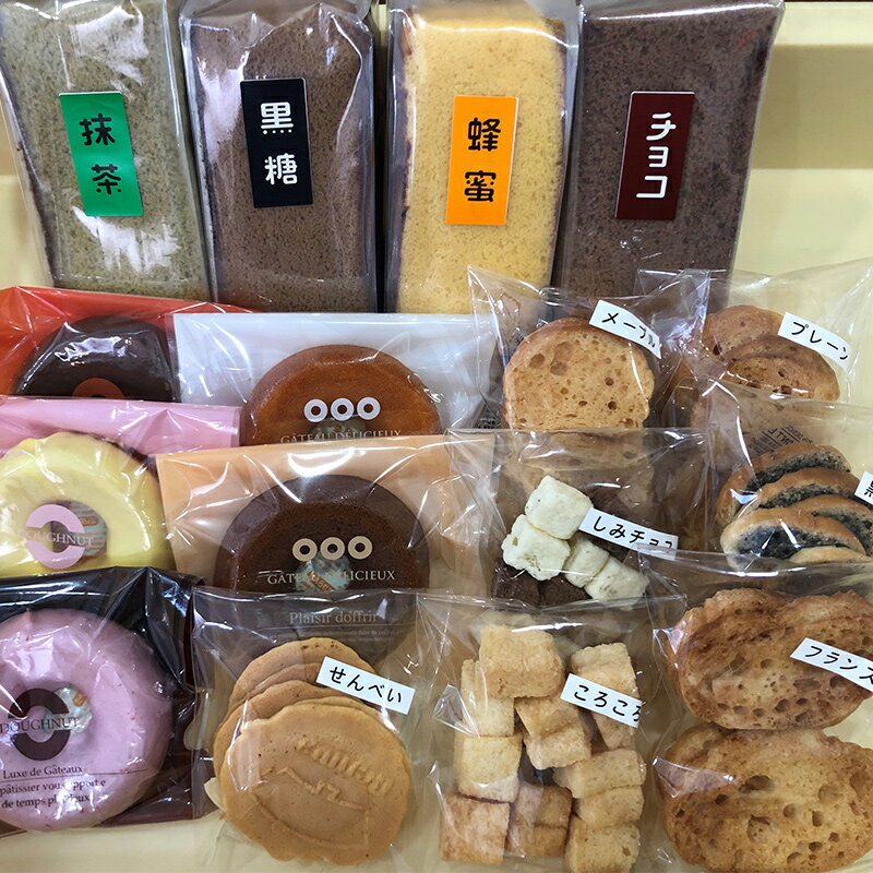 楽天DK-SHOP【はあと屋】長崎かすてらと焼き菓子のお試しセット贈り物、お土産にどうぞ長崎 家庭用 お土産 人気商品 カステラ