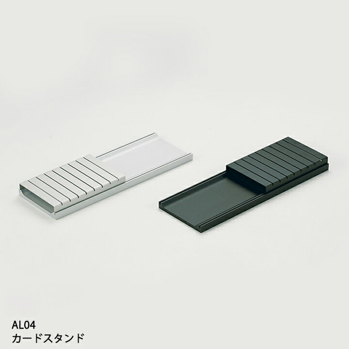 【取り寄せ】　ALIGN LINE カードスタンド AL04 【送料無料】