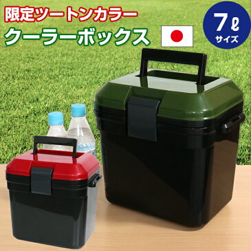 JEJ クーラーボックス 限定カラー 7L ツートンカラー 小型 一人用 ブラック カーキ グリーン レッド ミリタリー かっこいい おしゃれ クーラーバッグ キャンプ用品 フェス レジャー 海 海水浴 バーベキュー BBQ 便利 釣り