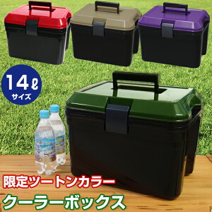 JEJ クーラーボックス 限定カラー 14L ツートンカラー 小型 ブラック カーキ グリーン レッド ミリタリー かっこいい おしゃれ クーラーバッグ キャンプ用品 フェス レジャー 海 海水浴 バーベキュー BBQ 便利 釣り ペットボトル通販格安セール情報 楽天 通販