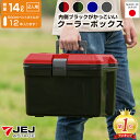 クーラーボックス 限定カラー 14L ツートンカラー 小型 14リットル 中型 黒 ブラック レッド パープル サンド グレー ミリタリー かっこいい おしゃれ...